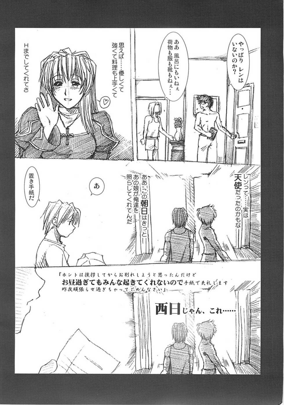 (C69) [Stoic Romance (Ariga Tou)] COMIC Pruntera REVERSE (Ragnarok Online) - Page 20