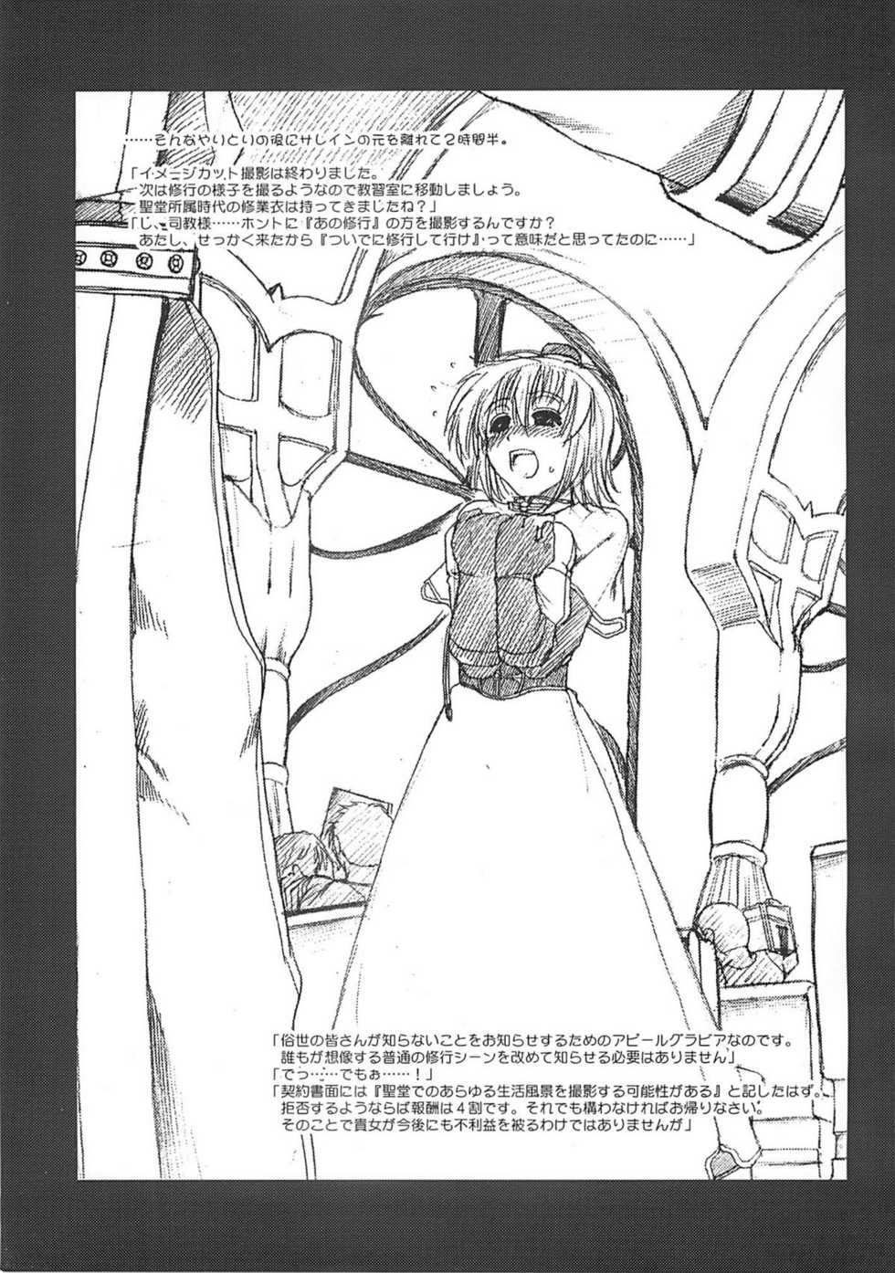 Page 23 C69 Stoic Romance Ariga Tou Comic Pruntera Reverse Ragnarok Online Akuma Moe