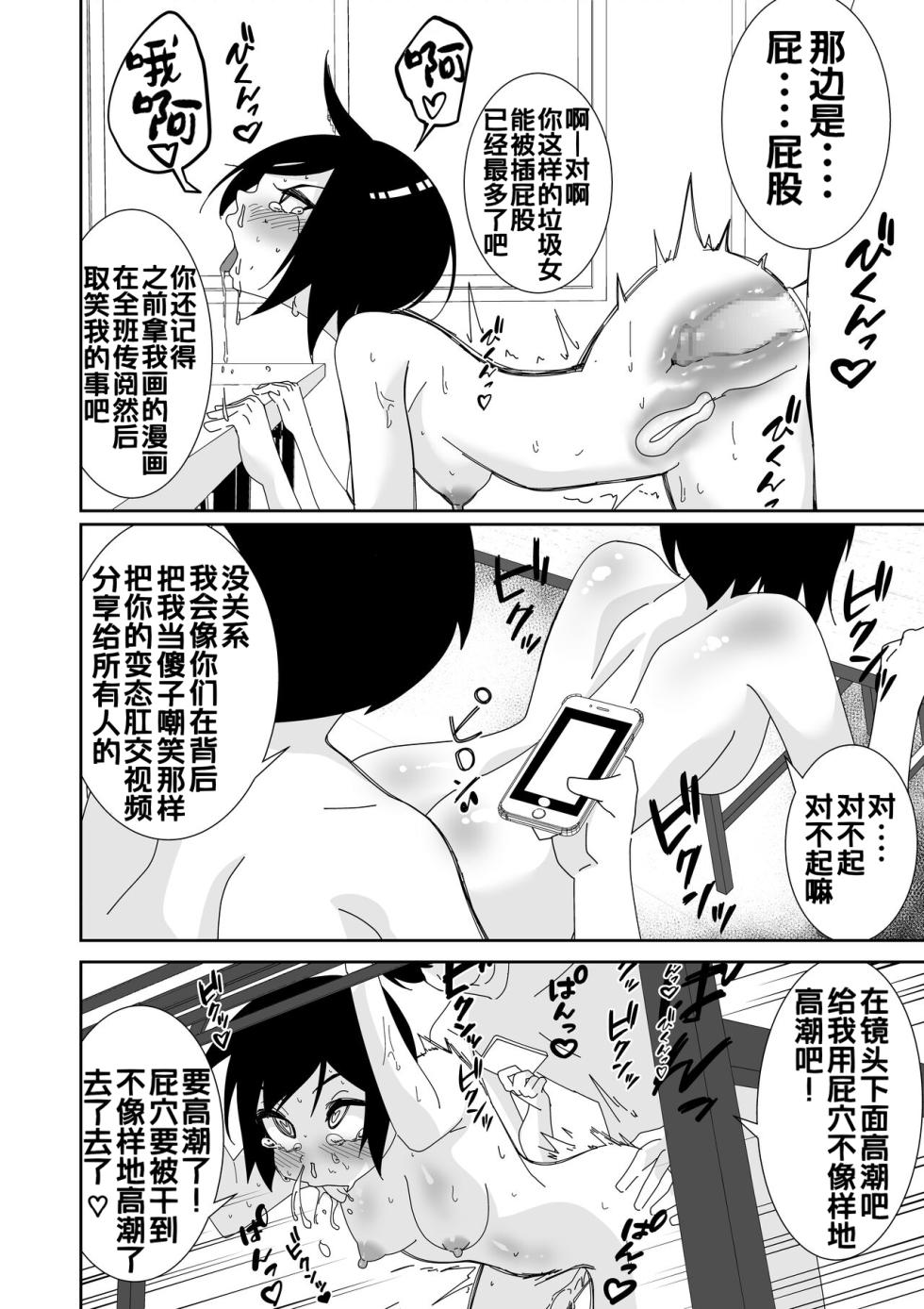 [Hisamaru Hajimeya (Hisamaru Hajime)] Saimin Appli de! ~Ore o Ijimeta Baka Onna o Onaho ni Shite Otaku Tomodachi ni Zoutei Shitemita~ [Chinese] [嘎嘎个人汉化] - Page 16