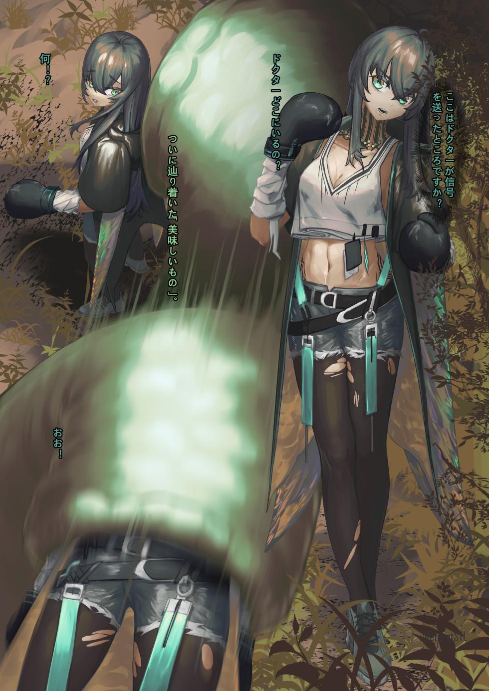 [LTStarlite] give up (Arknights) [Japanese, English, Chinese] [Decensored] - Page 1