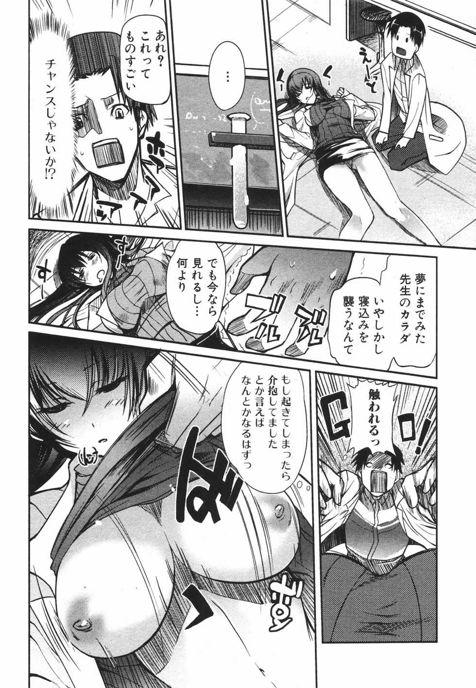 Jun-ai Kajitsu 2009-07 - Page 10