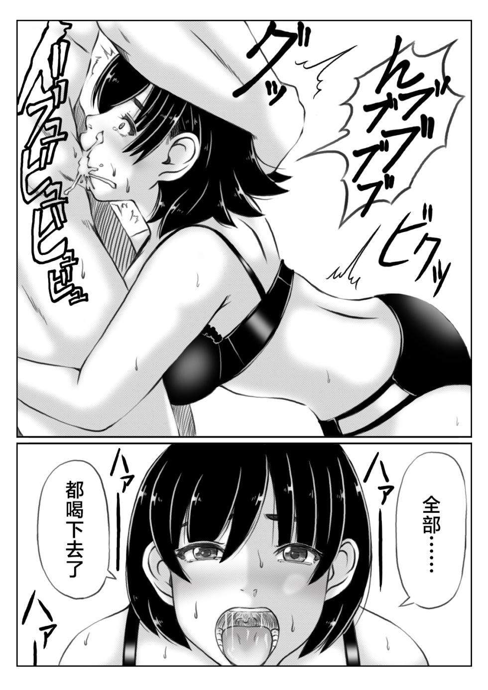 [Kirin Planet (Mankai Beesuke)] Haha to Sake to Musuko | 母親與酒與兒子 [Chinese] - Page 30