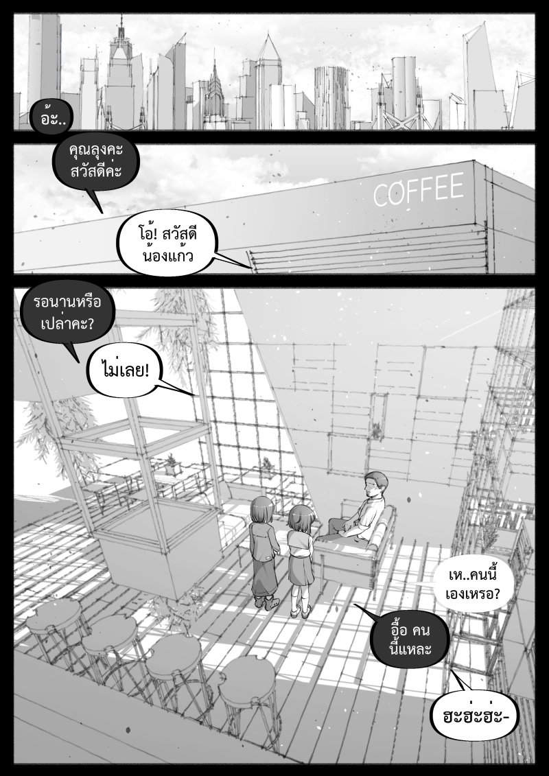 [Bottle Comics] My Little Cousin Is Being Curious - Special - 2 [Thai] - Page 8