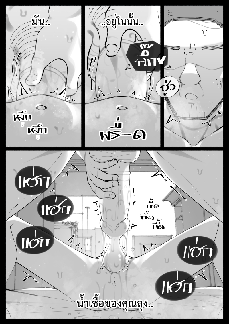 [Bottle Comics] My Little Cousin Is Being Curious - Special - 2 [Thai] - Page 40