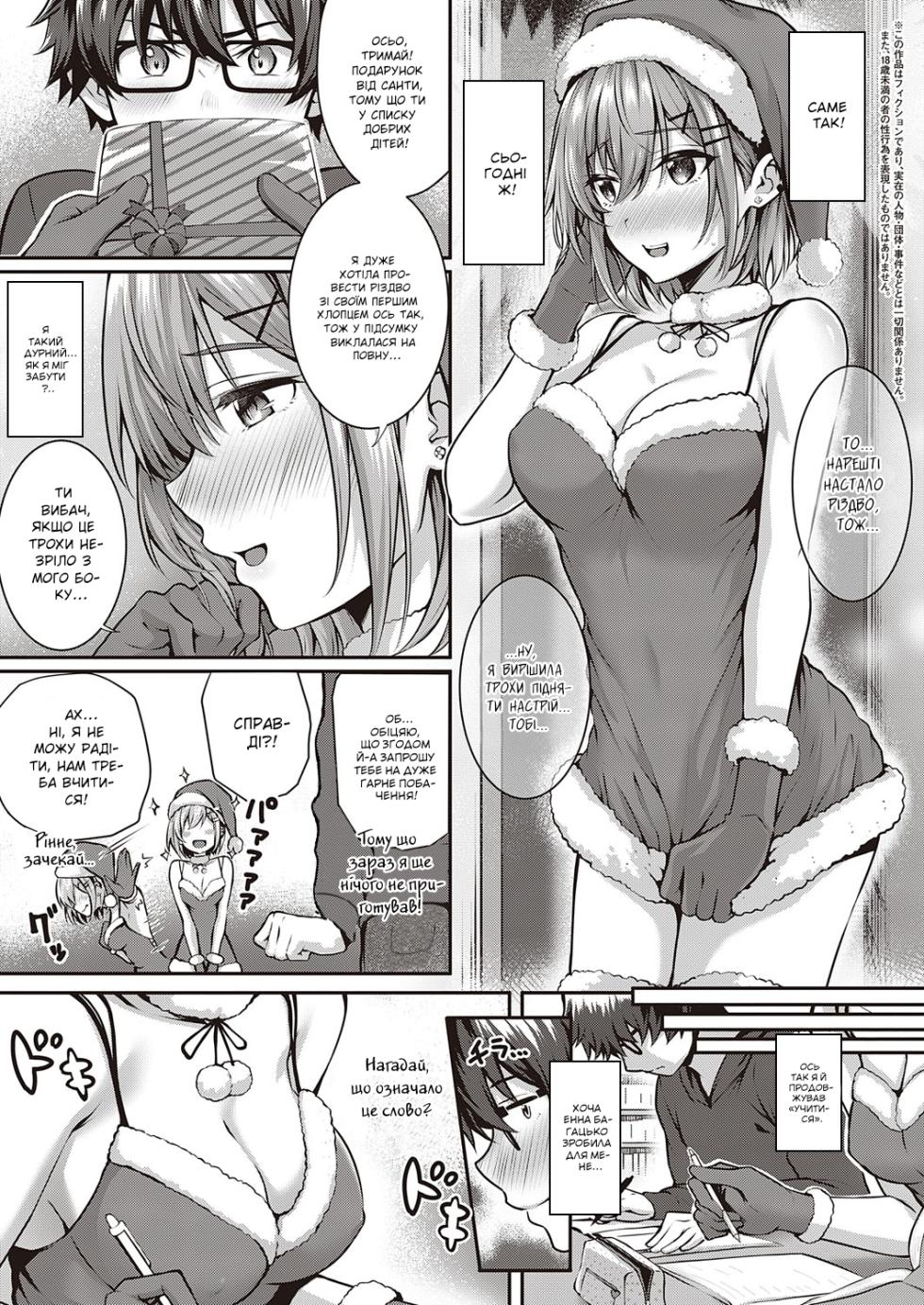 [Simon] Kumori Glass no Mukou no Kunan | труднощі по той бік запітнілих окулярів (COMIC ExE 28) [Ukrainian] [LOLICORNUS] [Digital] - Page 3