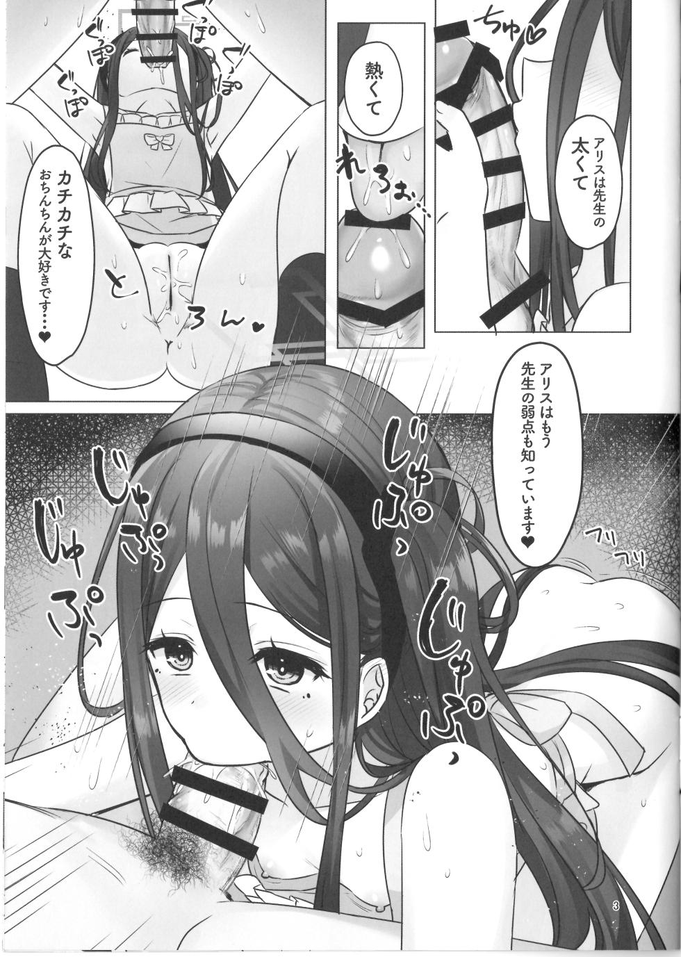 (C102) [Chisakiss (Wakuta Chisaki)] C102 Omake Hon  Alice to no Gojitsudan (Blue Archive) - Page 3