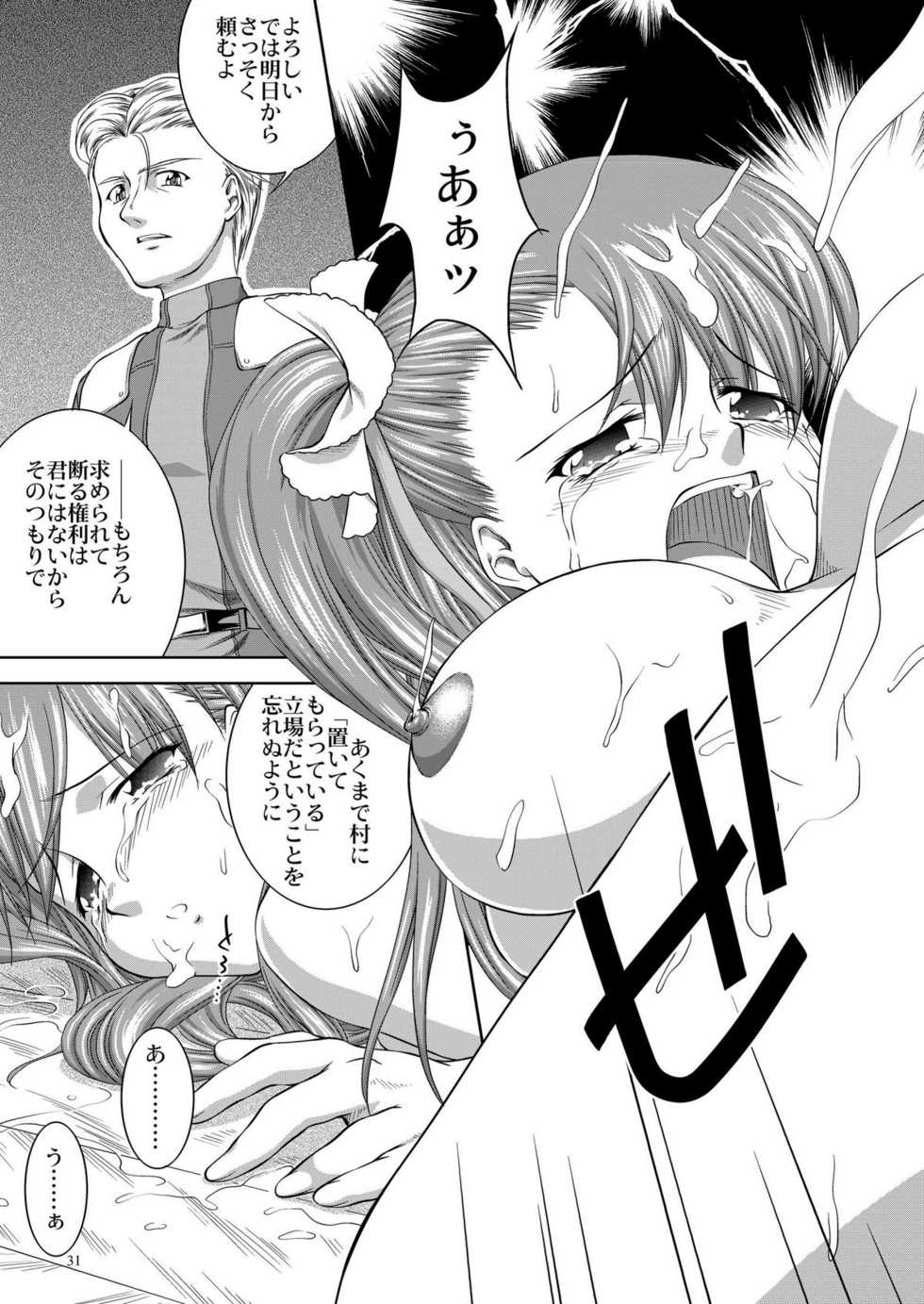 (C70) [PATRICIDE (John Sitch-Oh)] SHINY BEAST (WILD ARMS 4) - Page 31