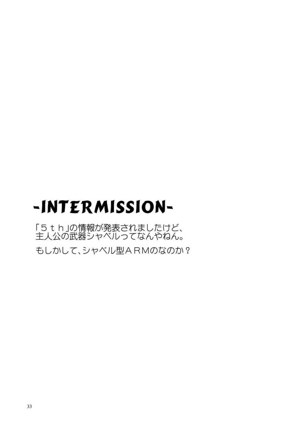 (C70) [PATRICIDE (John Sitch-Oh)] SHINY BEAST (WILD ARMS 4) - Page 33