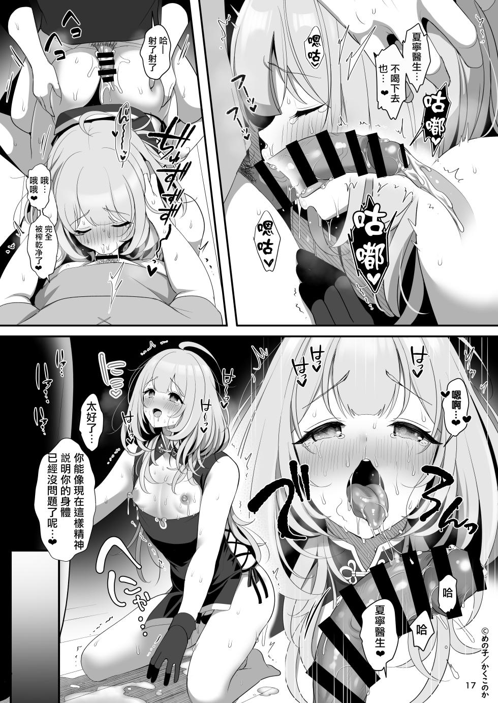 [Kakukonoka (Menoko)] Kusuriya no Mama-kei Onii-san wa Murabito-tachi no Milk Bar [Chinese] [瑞树汉化组] [Digital] - Page 19