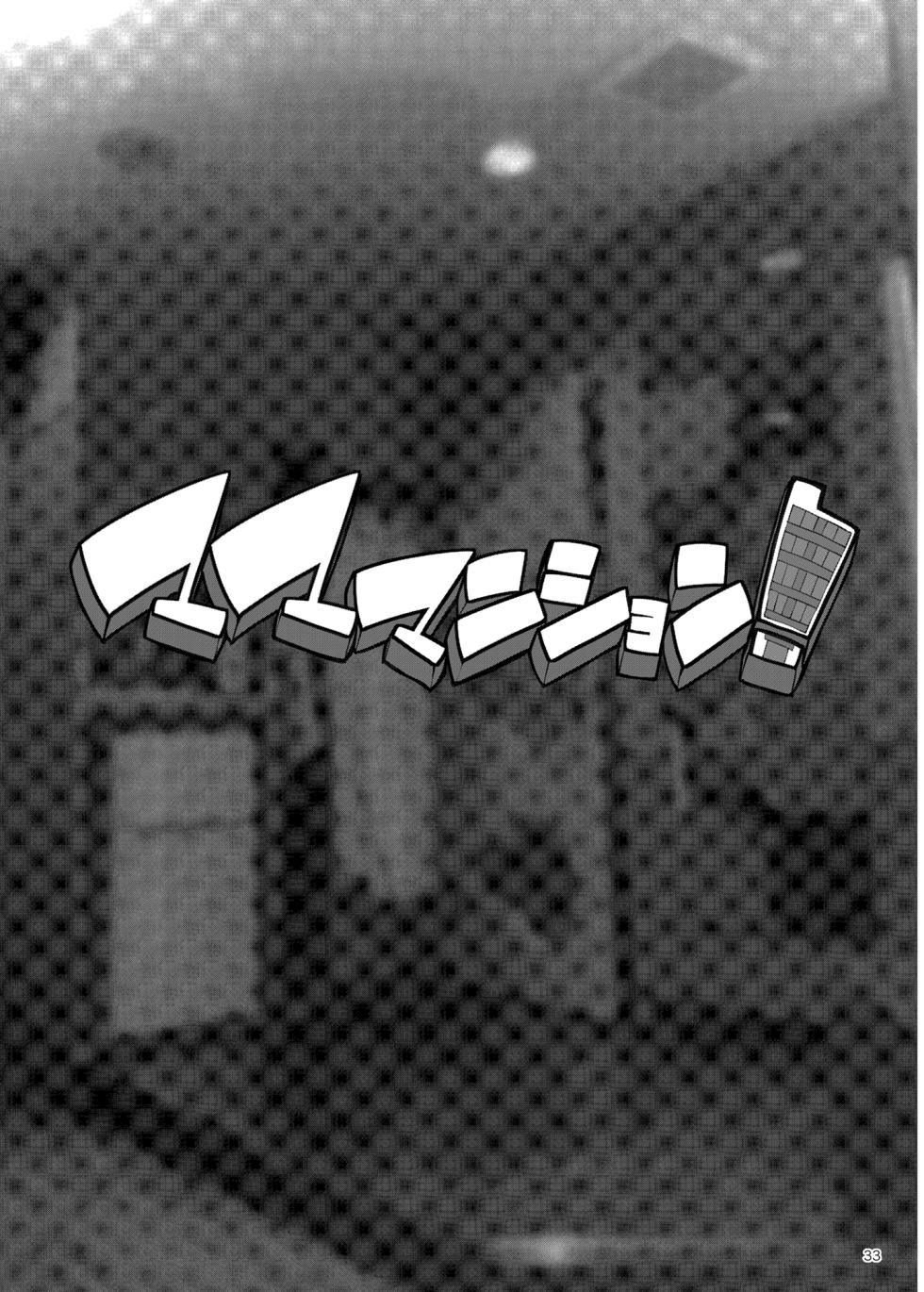 [ERECT TOUCH (Erect Sawaru)] Mama Masion!〜 Dainiwa 601-goushitsu Sonosaki Kaoru (33)〜 | El Condominio De Las Madres 〜Capítulo 2 Departamento #601 Kaoru Sonozaki (33)〜 [Spanish] [Daraku Hotel] [Digital] - Page 33