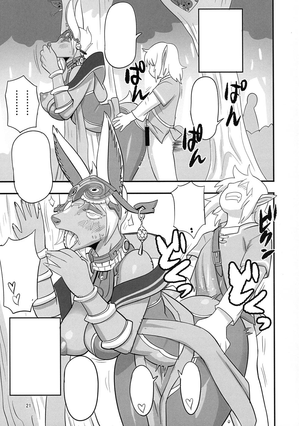 (C102) [UNKNOWN MEAT (Kojima Video)] Mineru-sama Juniku (The Legend of Zelda: Tears of the Kingdom) [Textless] - Page 20