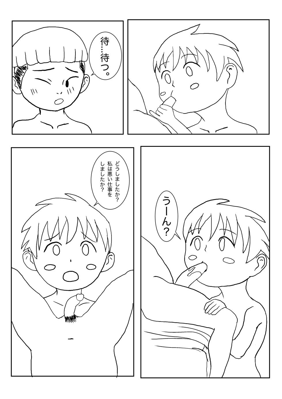 [Larry] Mezurashii Konomi #1 - Page 15