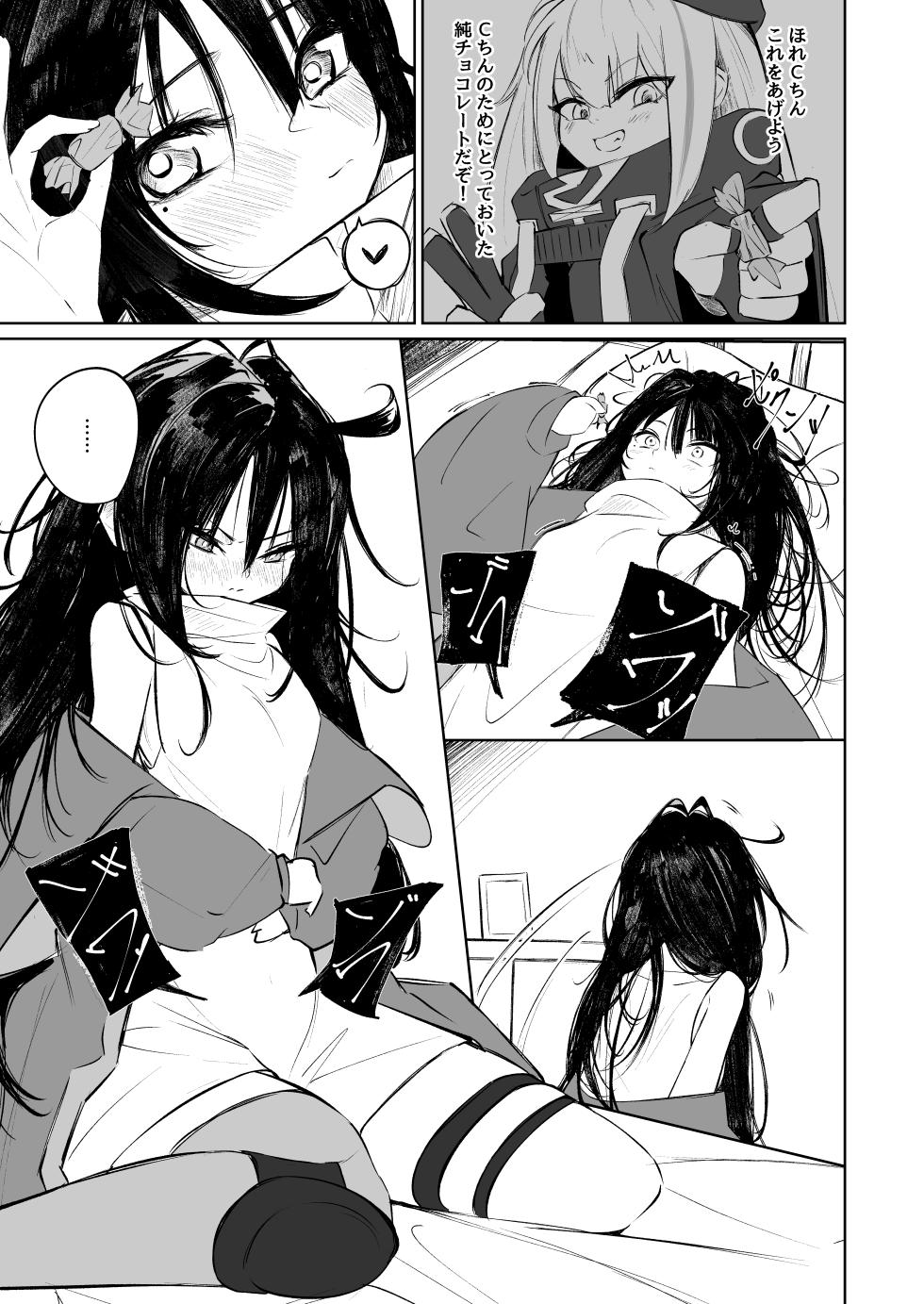 [Ponkanshou (Ouichi)] MESMERIC (Girl's Frontline)  [Digital] - Page 6
