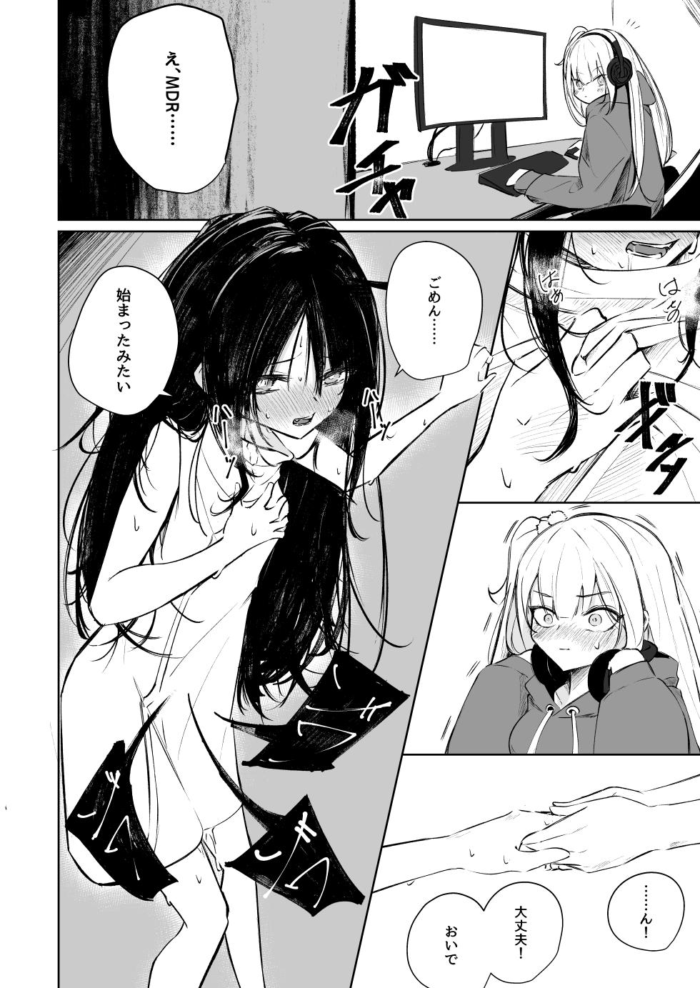 [Ponkanshou (Ouichi)] MESMERIC (Girl's Frontline)  [Digital] - Page 7