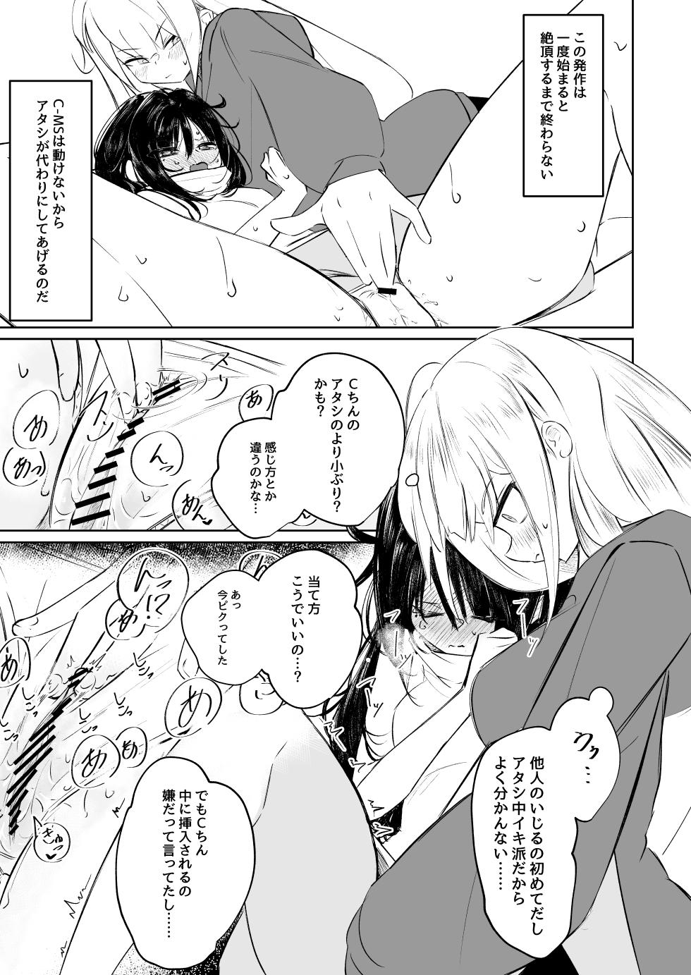 [Ponkanshou (Ouichi)] MESMERIC (Girl's Frontline)  [Digital] - Page 10