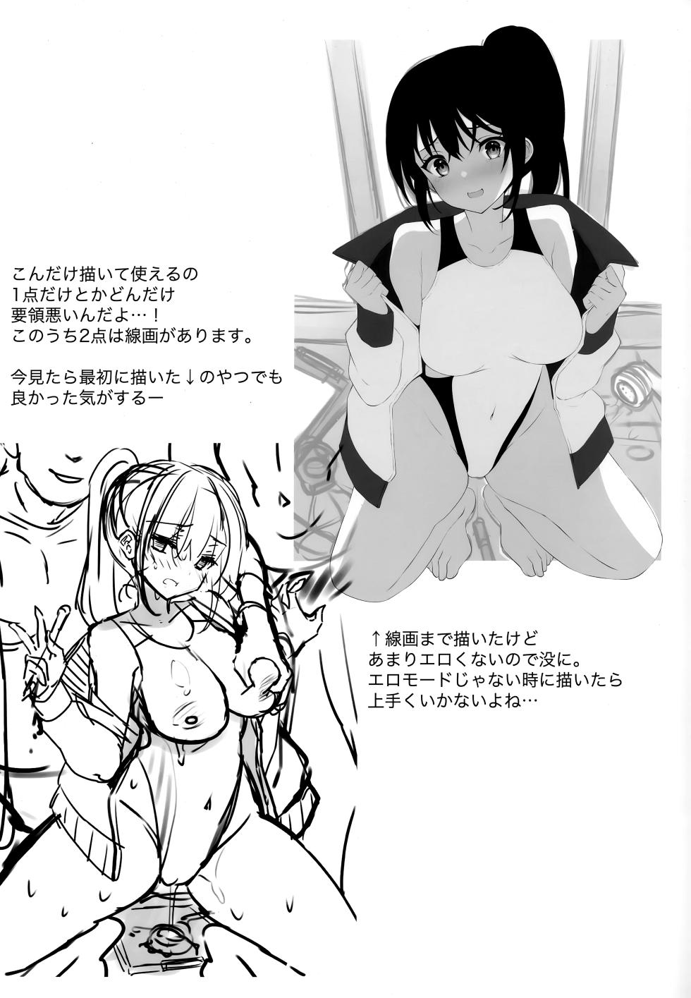 (C102) [OTOMEKIBUN (Sansyoku Amido.)] Manager-chan Shidouchuu! - Page 24