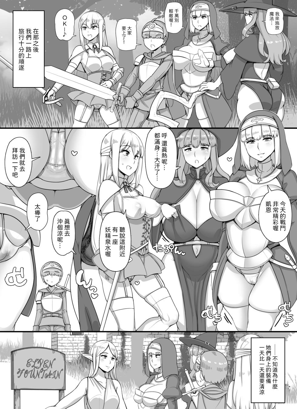 [nounanka (Abubu)] Haha Ane Oba ga Succubus na Shota Yuusha Harem Party [Chinese] - Page 23