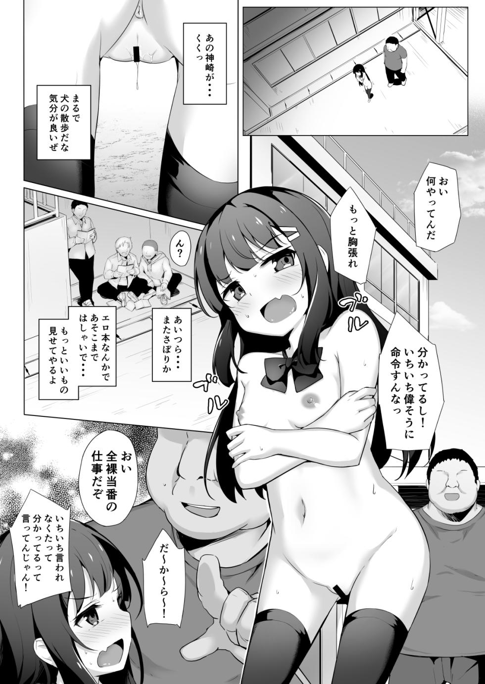 [Doushoku (Solar Milk)] Joshiki Kaihen Wakarase Rape ~Namaiki na Mesu o Kousei Shidou~ [Digital] - Page 19
