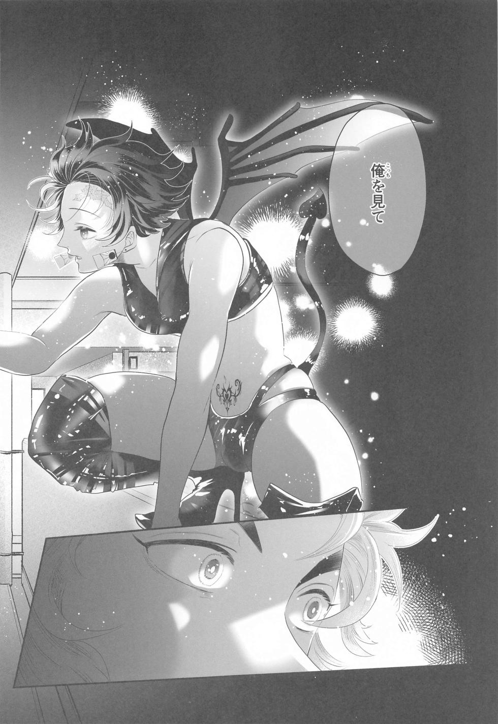 [overwork (Ayusirou)] Shinjin Inma-kun  no Hatsu Ninmu! (Kimetsu no Yaiba) - Page 10