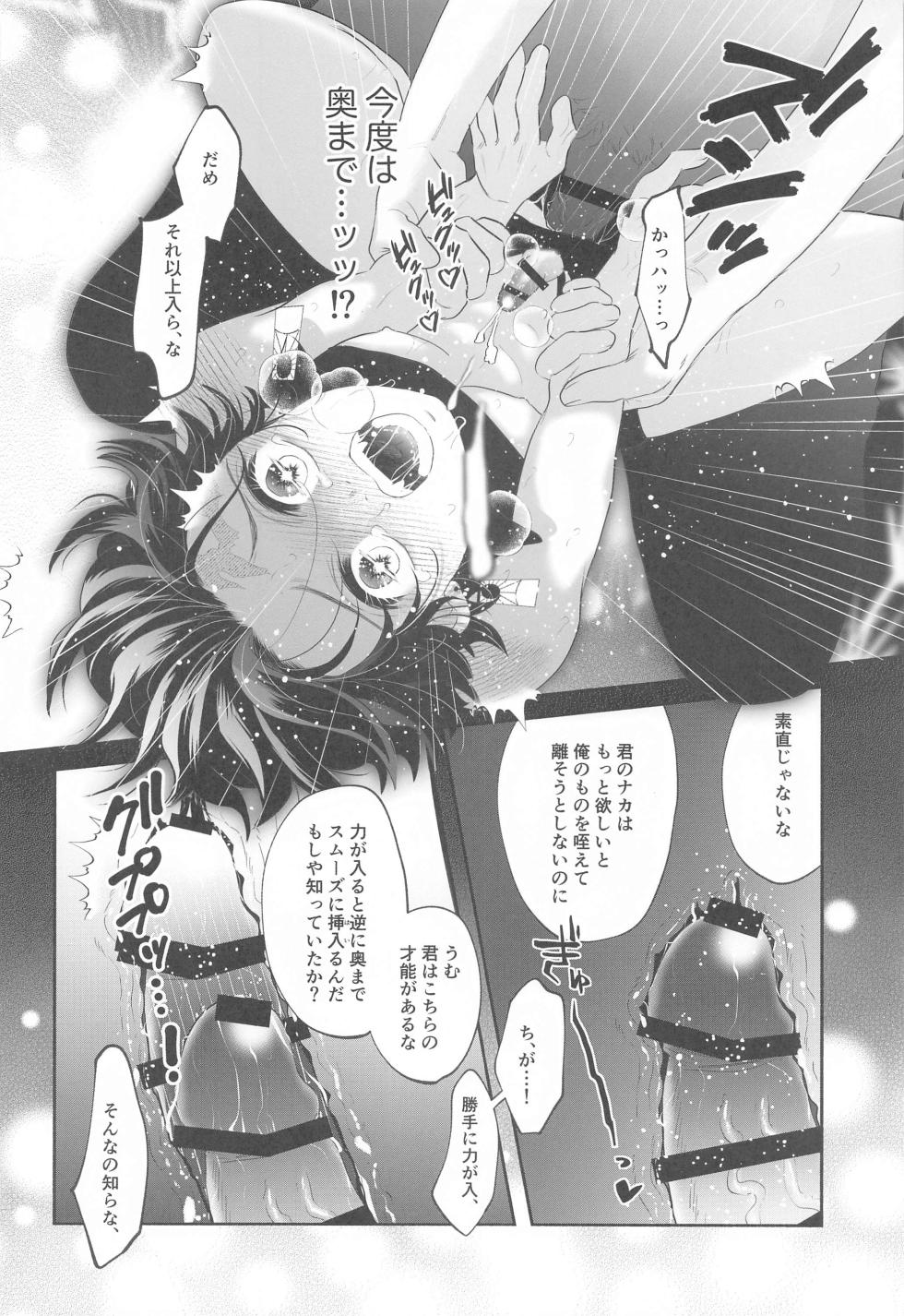 [overwork (Ayusirou)] Shinjin Inma-kun  no Hatsu Ninmu! (Kimetsu no Yaiba) - Page 32