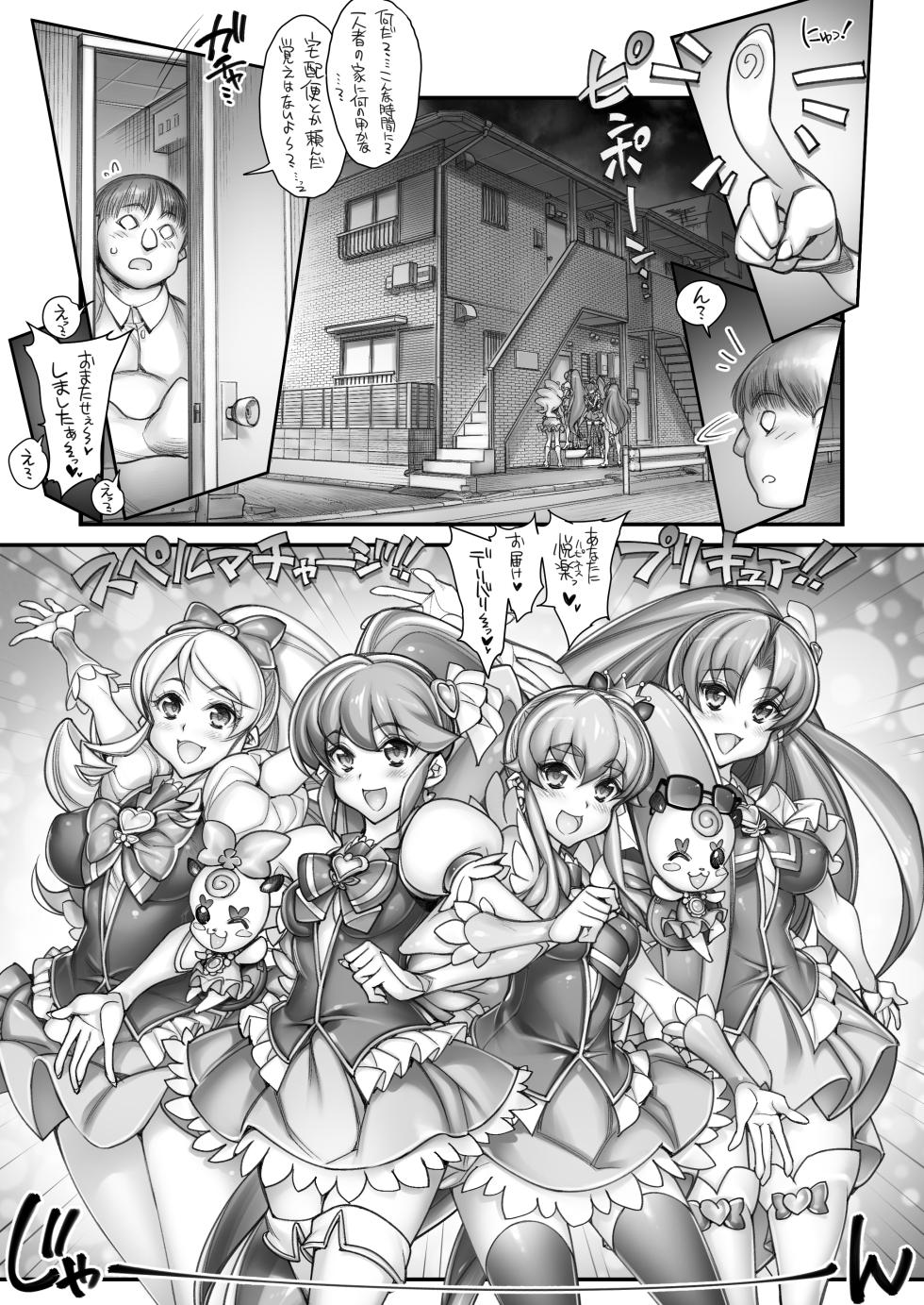 [Kashiwa-ya (Hiyo Hiyo)]  Hamecure Dream Stars Memories  (Precure Series)   [Digital] - Page 38