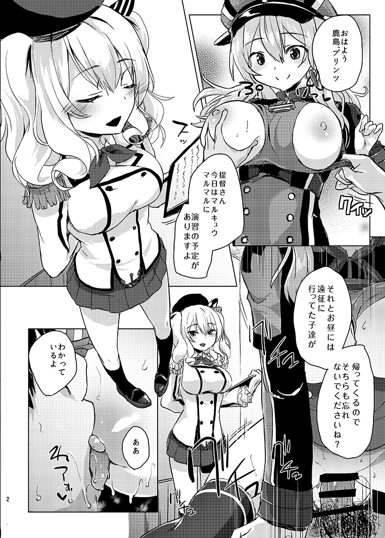 [Nukidokoro. (Roteri)] H na Koto ga Atarimae na Chinjufu no Nichijou Seikatsu - Naval District of Everyday sexlife (Kantai Collection -KanColle-) [Digital] - Page 3