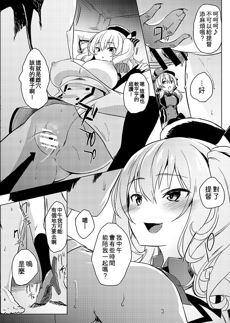 [Nukidokoro. (Roteri)] H na Koto ga Atarimae na Chinjufu no Nichijou Seikatsu - Naval District of Everyday sexlife (Kantai Collection -KanColle-) [Chinese] [吸住没碎个人汉化] [Digital] - Page 6