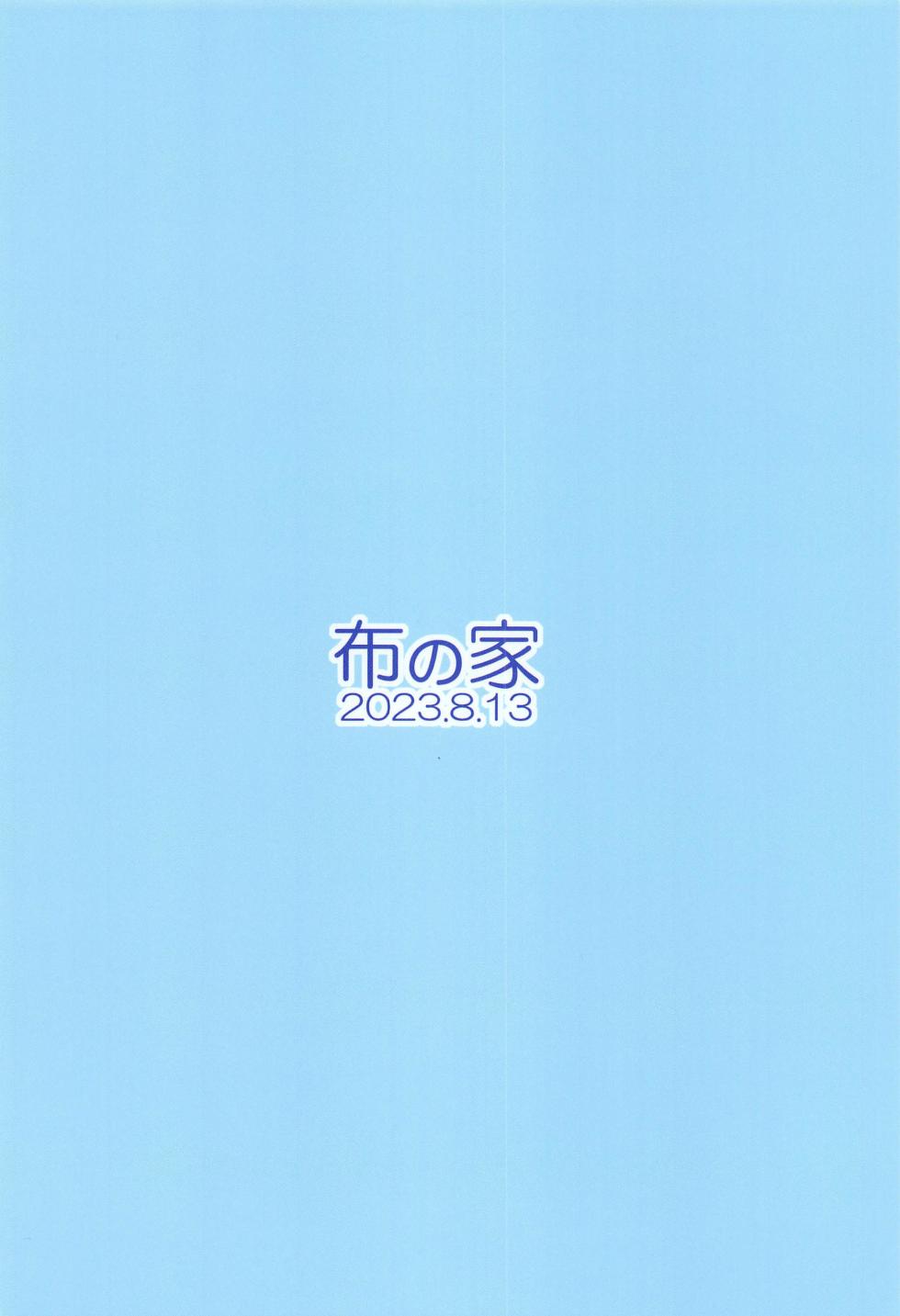 (C102) [Nuno no Ie (Moonlight)] Eli to Issho Suki Suki Hen (Love Live!) - Page 18