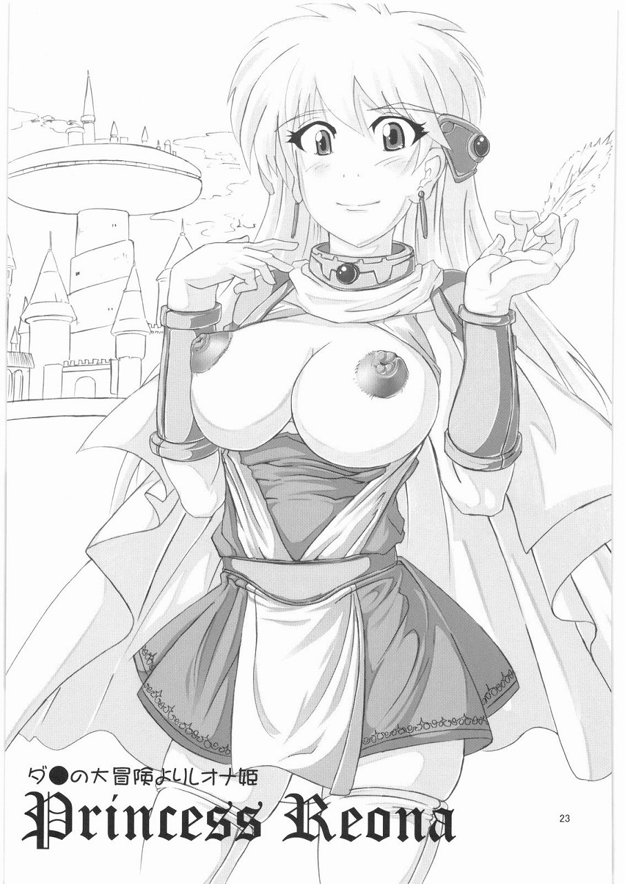 [Macchina Heavy Industries (raikoh)] Ryoujoku no Ariahan (Dragon Quest III) - Page 24