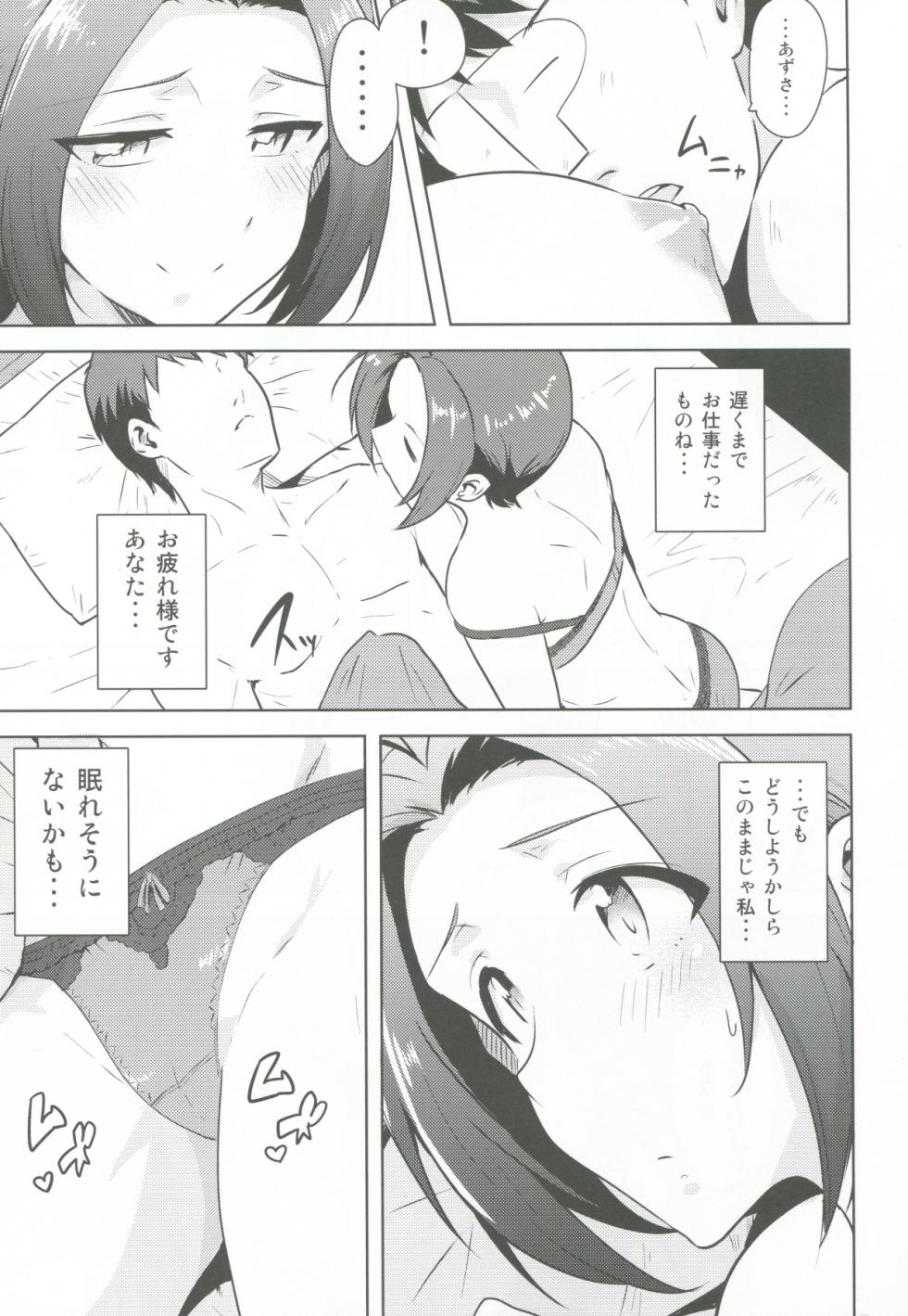 (C88) [PLANT (Tsurui)] AZ memories 2 (THE IDOLM@STER) - Page 10