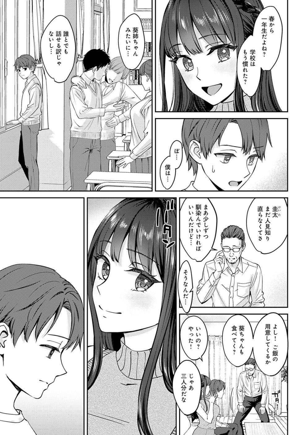 COMIC Anthurium 2024-01 [Digital] - Page 14