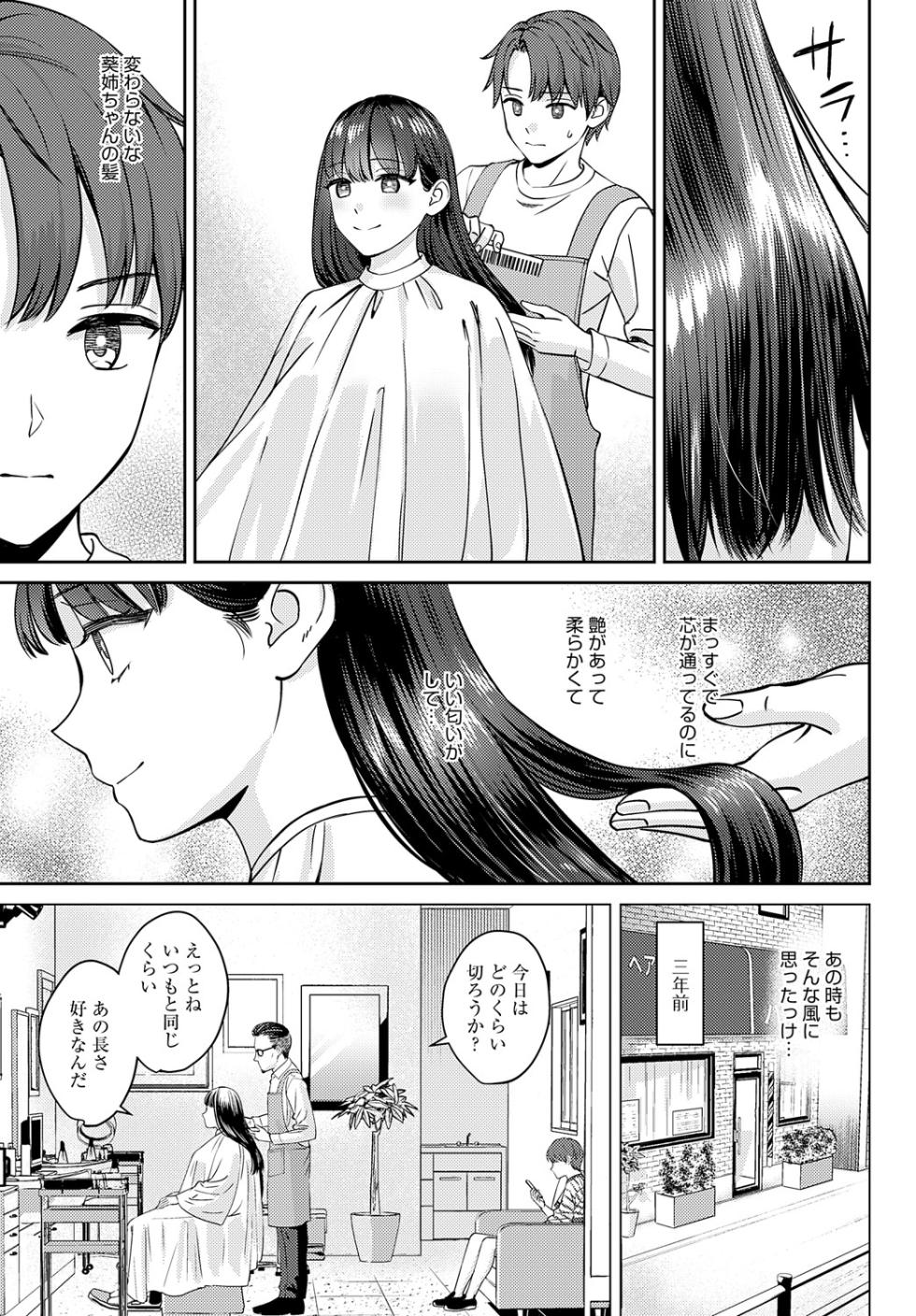 COMIC Anthurium 2024-01 [Digital] - Page 16