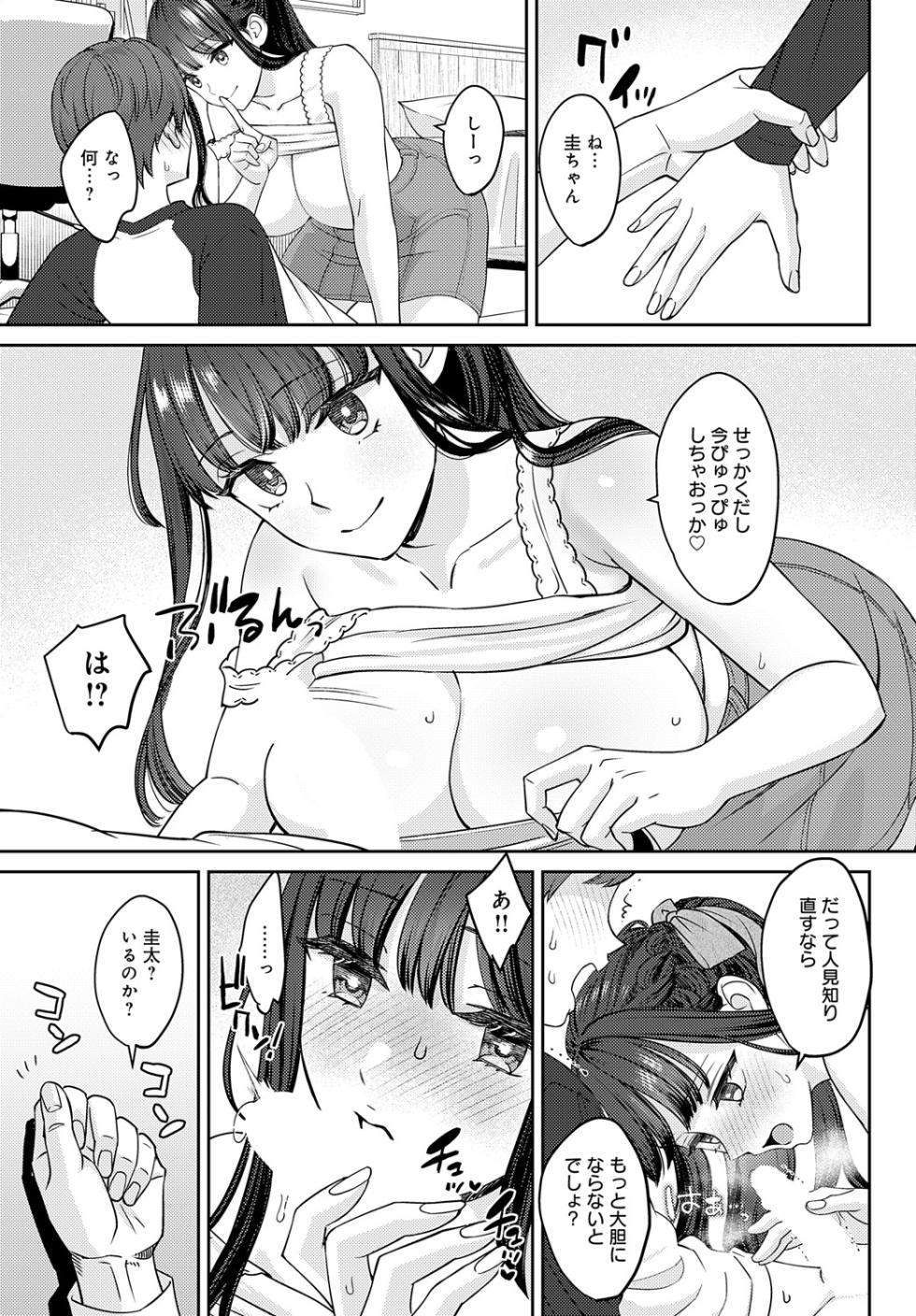 COMIC Anthurium 2024-01 [Digital] - Page 26