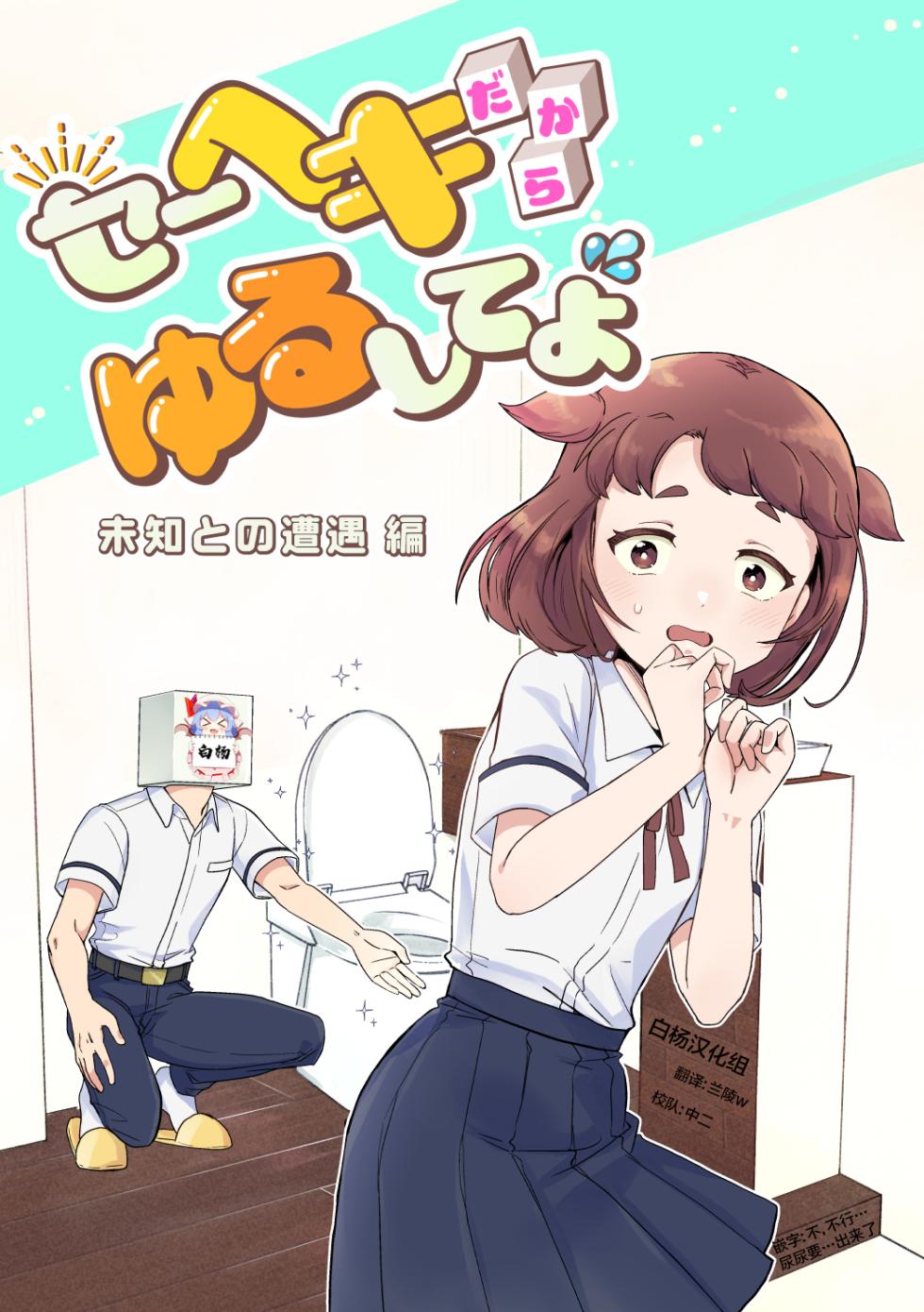 [Furoshiri Mochitsu] Heki Yuru Michi to no Souguu Hen [Chinese] - Page 1