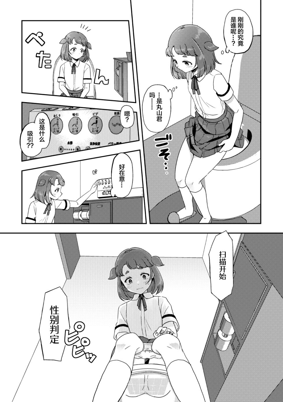 [Furoshiri Mochitsu] Heki Yuru Michi to no Souguu Hen [Chinese] - Page 5