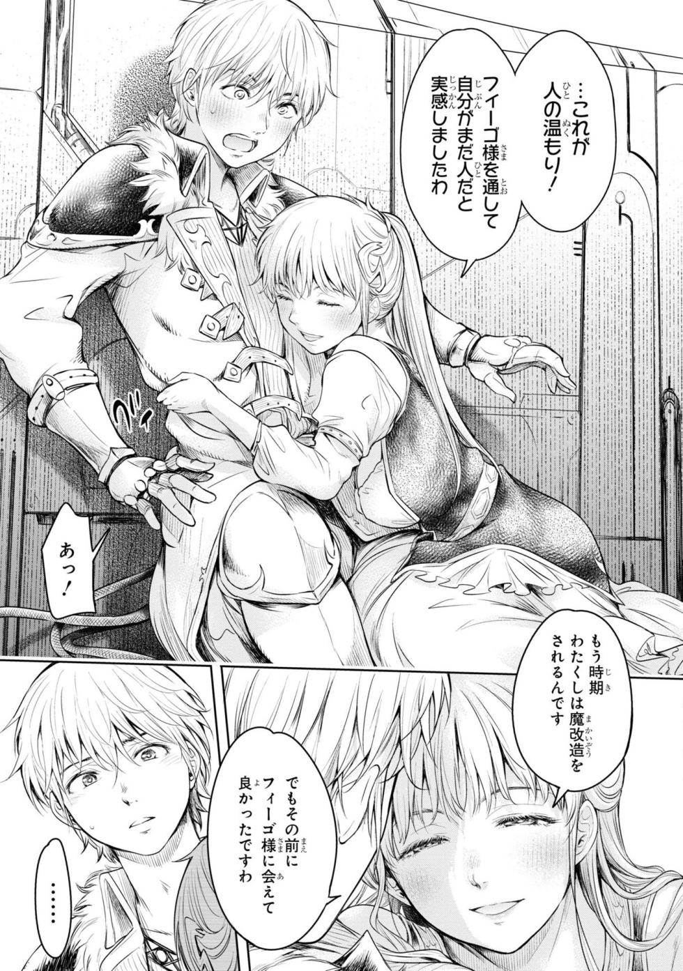 [Anthology] Party Tsuihou Sareta Ore ga Uragitta Nakama ni Fukushu Suru Anthology Comic 3 [Digital] - Page 14