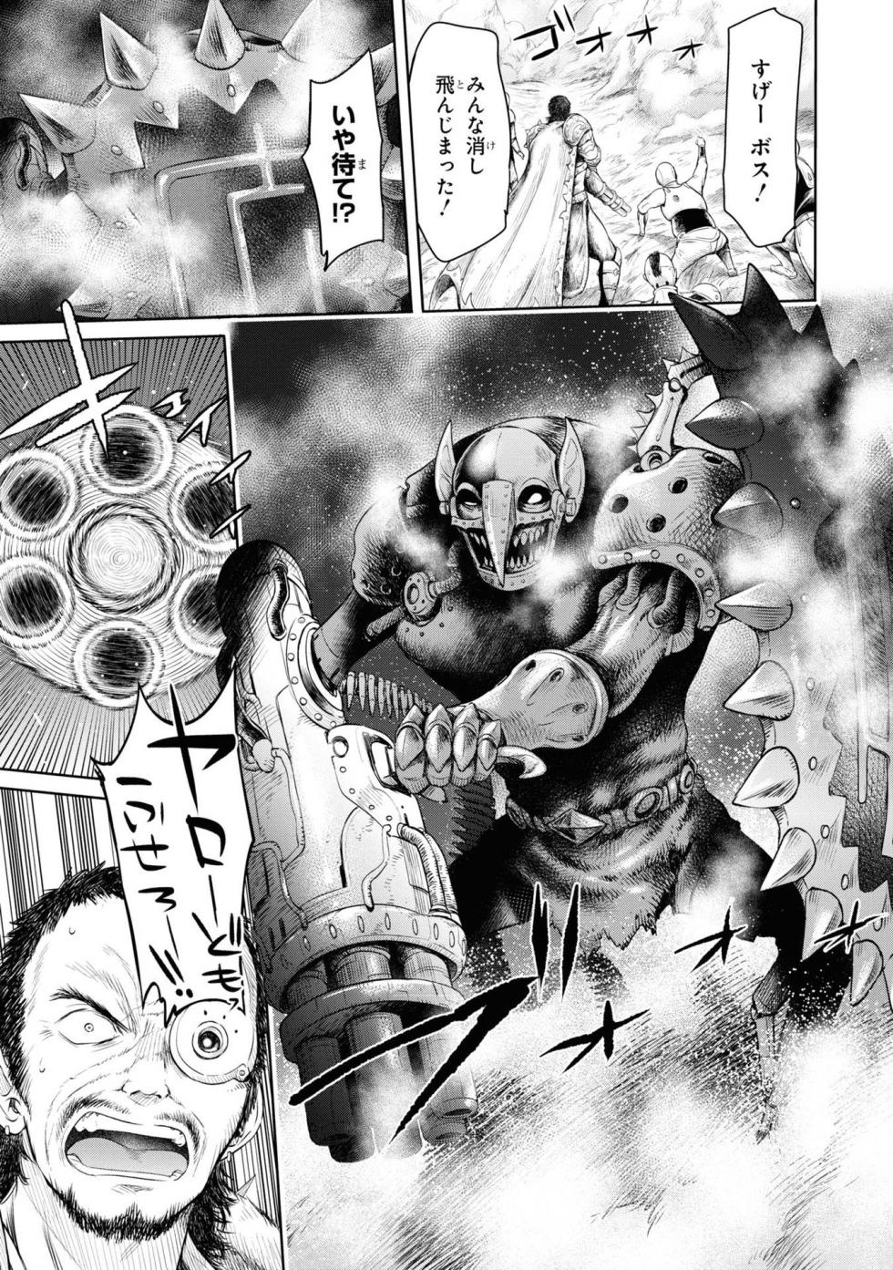 [Anthology] Party Tsuihou Sareta Ore ga Uragitta Nakama ni Fukushu Suru Anthology Comic 3 [Digital] - Page 26