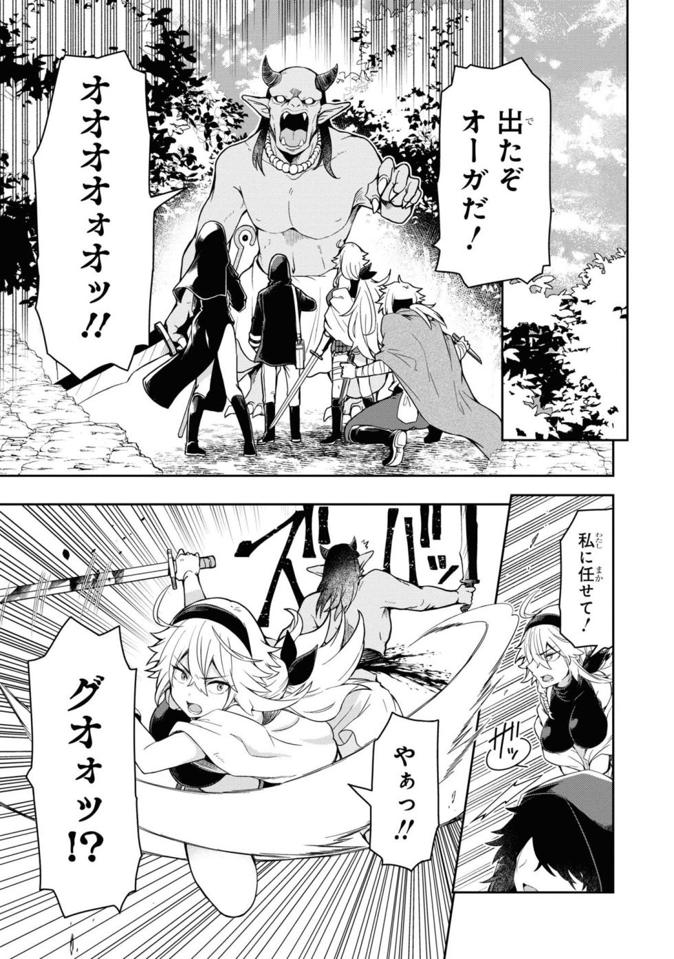 [Anthology] Party Tsuihou Sareta Ore ga Uragitta Nakama ni Fukushu Suru Anthology Comic 4 [Digital] - Page 11