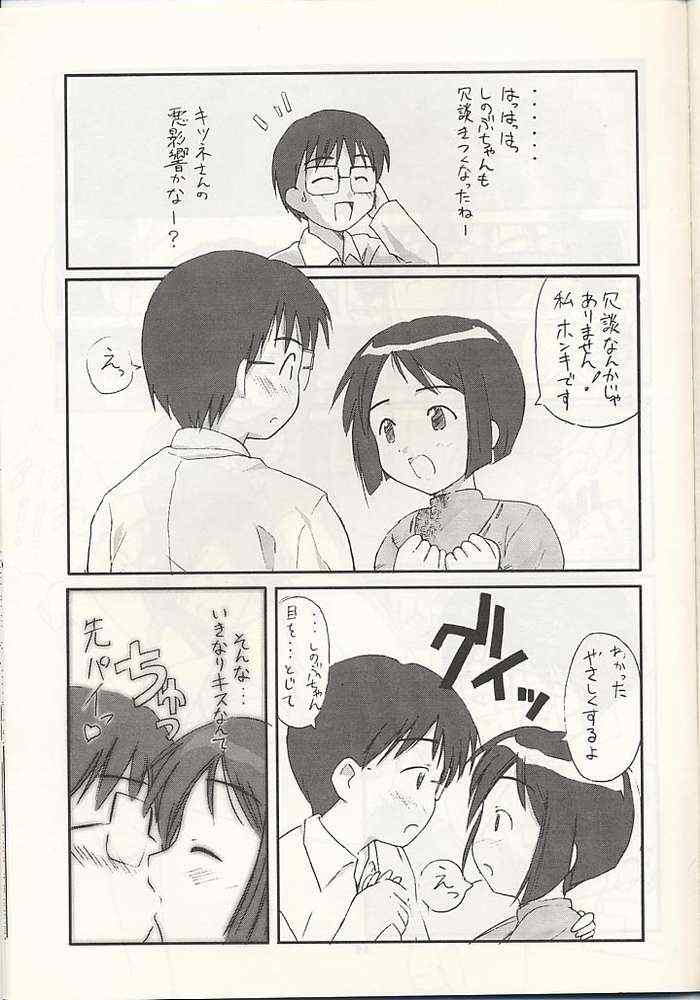 (C57) [Studio Wallaby (Kokuden Kadotake, Shijuukara, Hontai Bai)] Shinobu no Naisho Love Hina Books (Love Hina) - Page 12