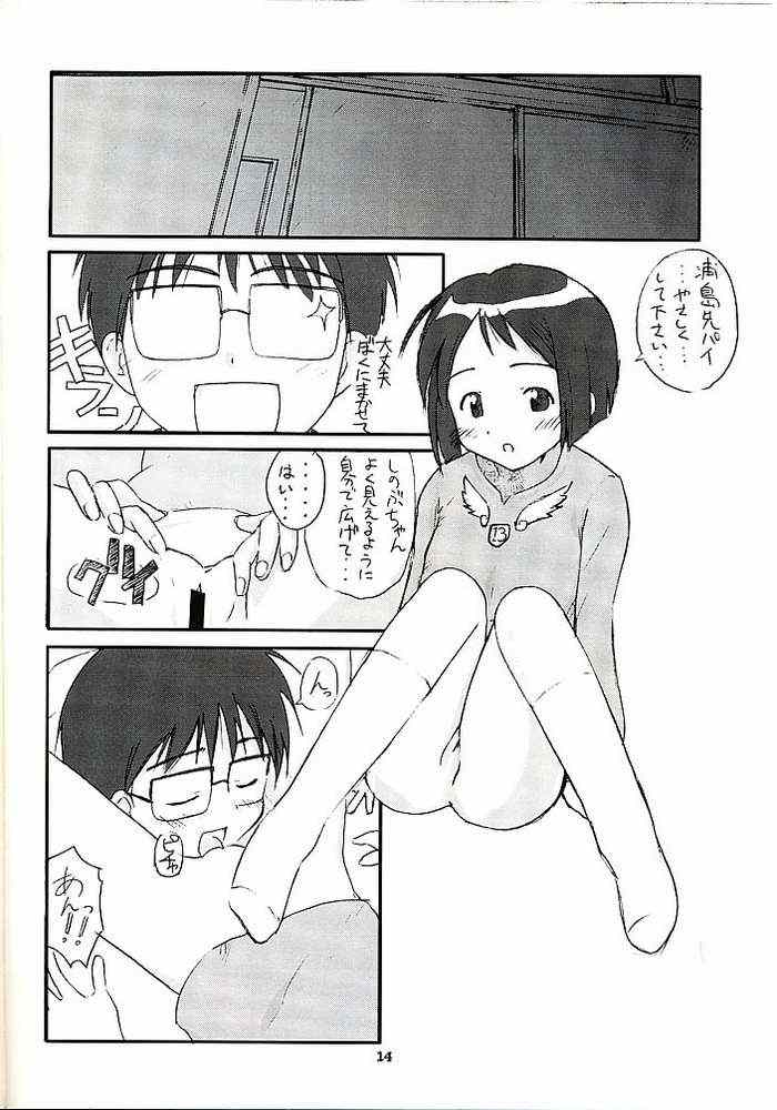 (C57) [Studio Wallaby (Kokuden Kadotake, Shijuukara, Hontai Bai)] Shinobu no Naisho Love Hina Books (Love Hina) - Page 13