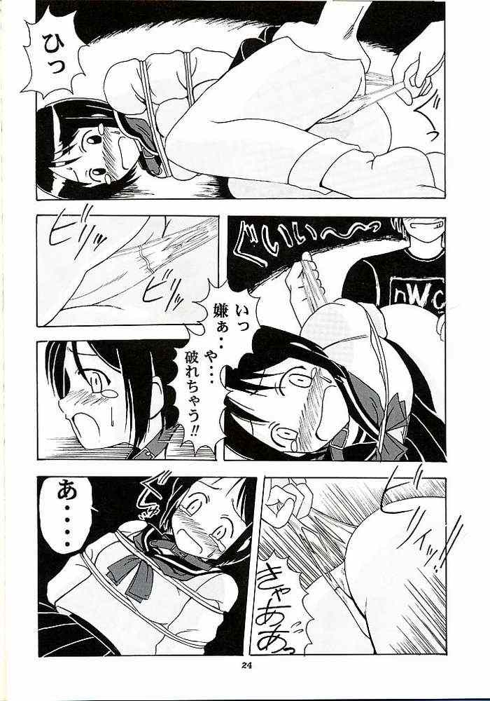 (C57) [Studio Wallaby (Kokuden Kadotake, Shijuukara, Hontai Bai)] Shinobu no Naisho Love Hina Books (Love Hina) - Page 23