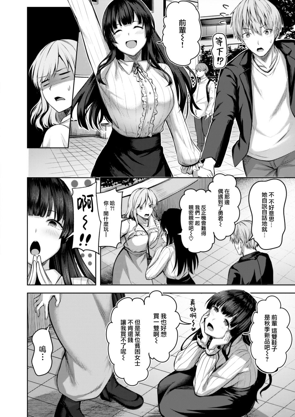[Nicoby] Maid@Main (COMIC Kairakuten BEAST 2024-01) [Chinese] [大鸟可不敢乱转汉化] [Digital] - Page 7