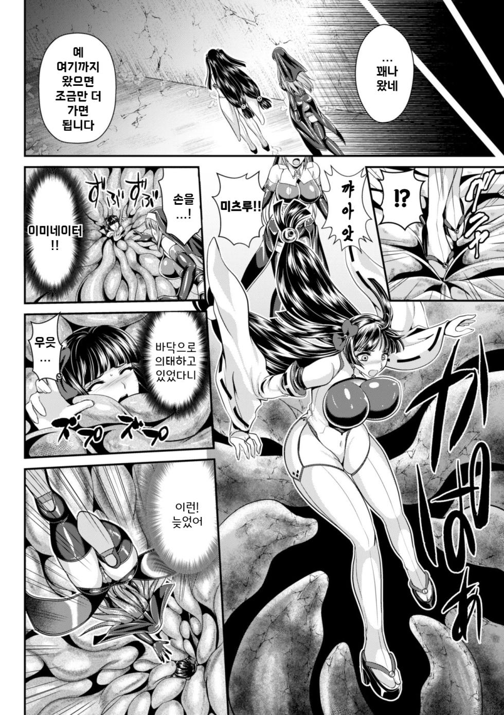 [Rindou, Kusunoki Rin] Nengoku no Liese Inzai no Shukumei Ch. 5 | 점옥의 리제 음죄의 숙명 제5화 [Korean] [Digital] - Page 2
