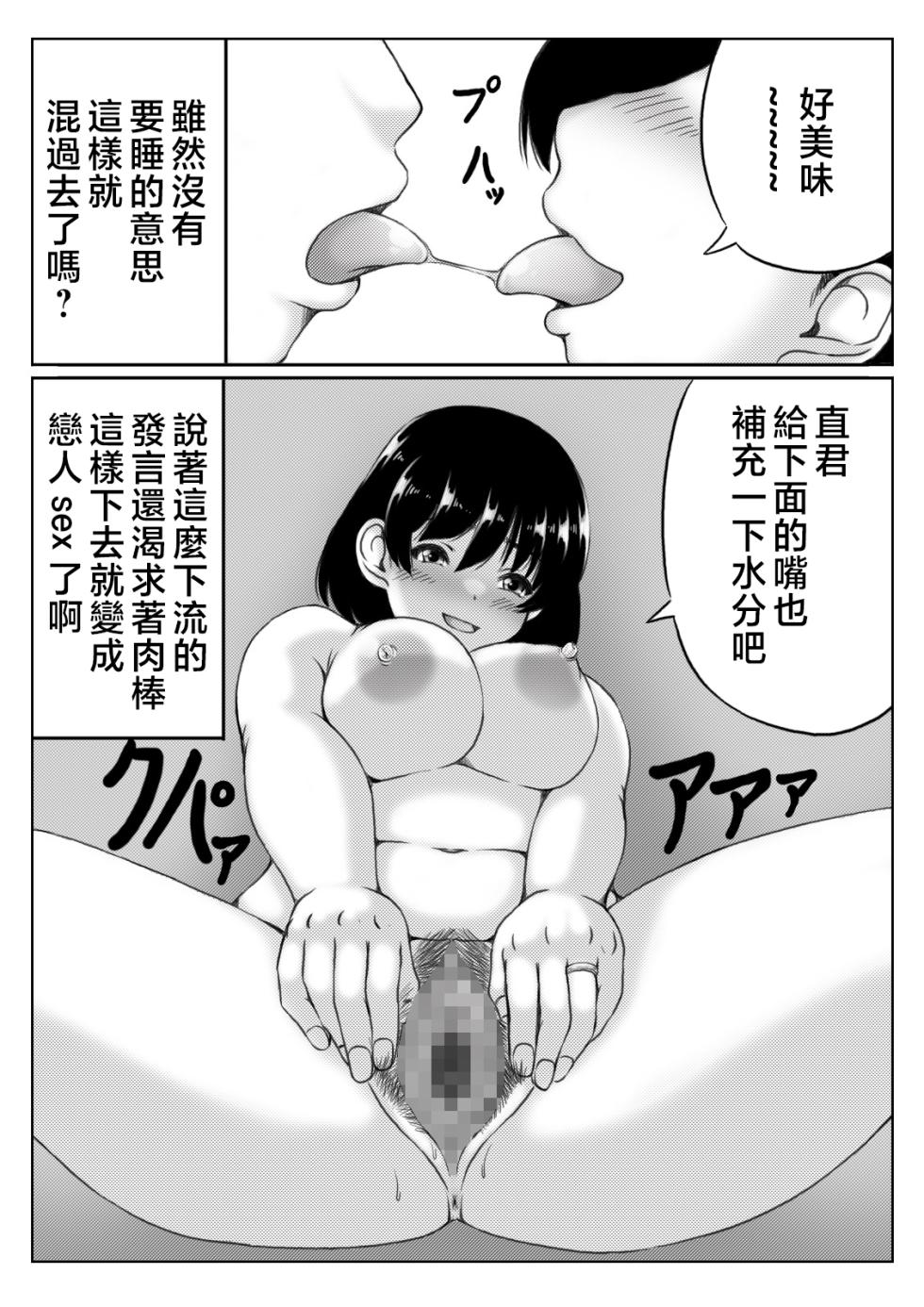 [Kirin Planet (Mankai Beesuke)] Haha to Sake to Musuko 2 | 母親與酒與兒子2 [Chinese] - Page 13