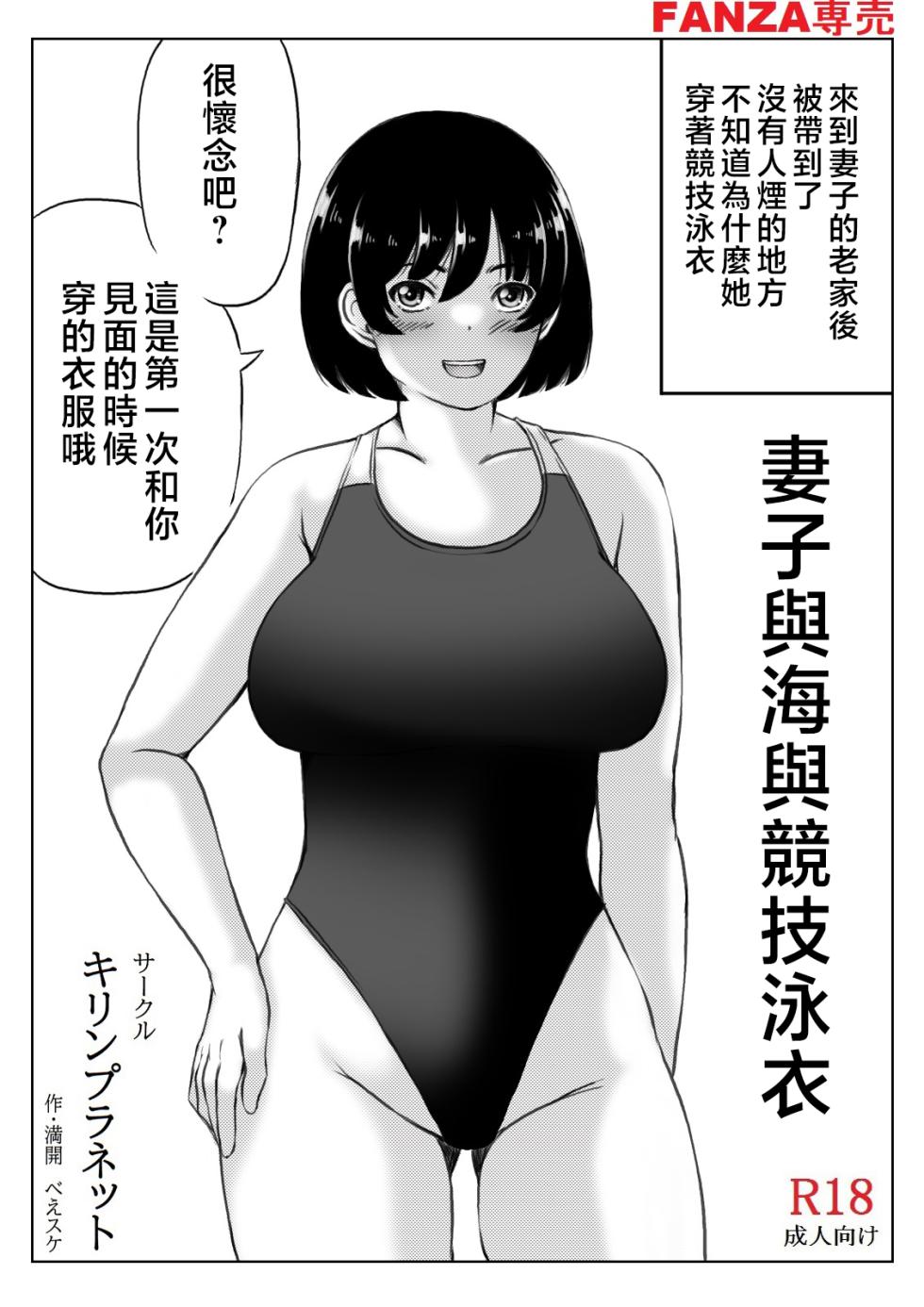 [Kirin Planet (Mankai Beesuke)] Haha to Sake to Musuko 2 | 母親與酒與兒子2 [Chinese] - Page 33