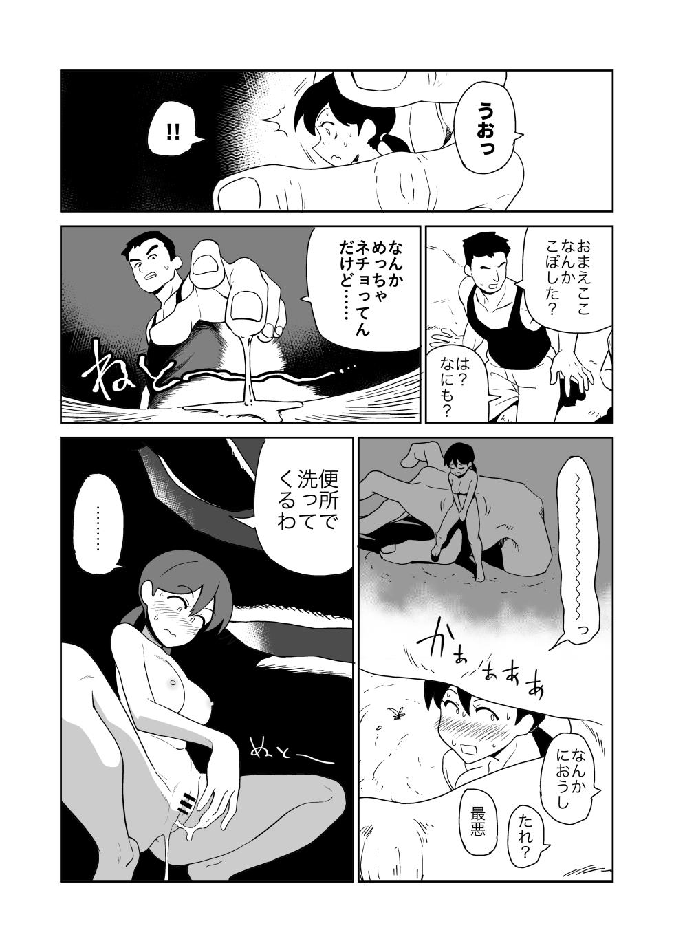 [Yamabatake (Yamabatake)]  Yoru,  Kouen, Roshutsu Jii. - Page 12