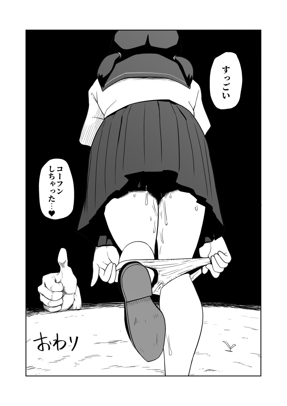 [Yamabatake (Yamabatake)]  Yoru,  Kouen, Roshutsu Jii. - Page 20