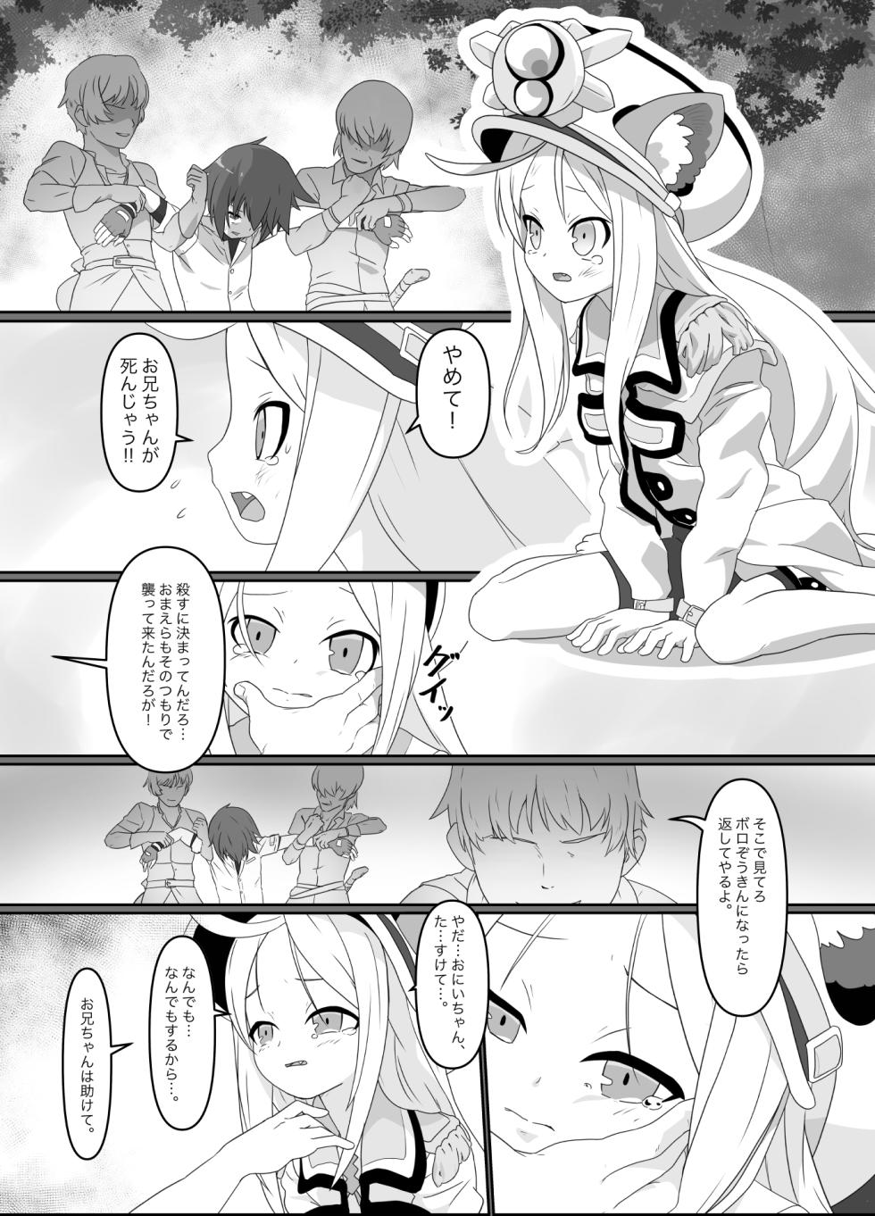 [Gura no Otu] Haisha no Yukusue (BraveSword X BlazeSoul) - Page 1