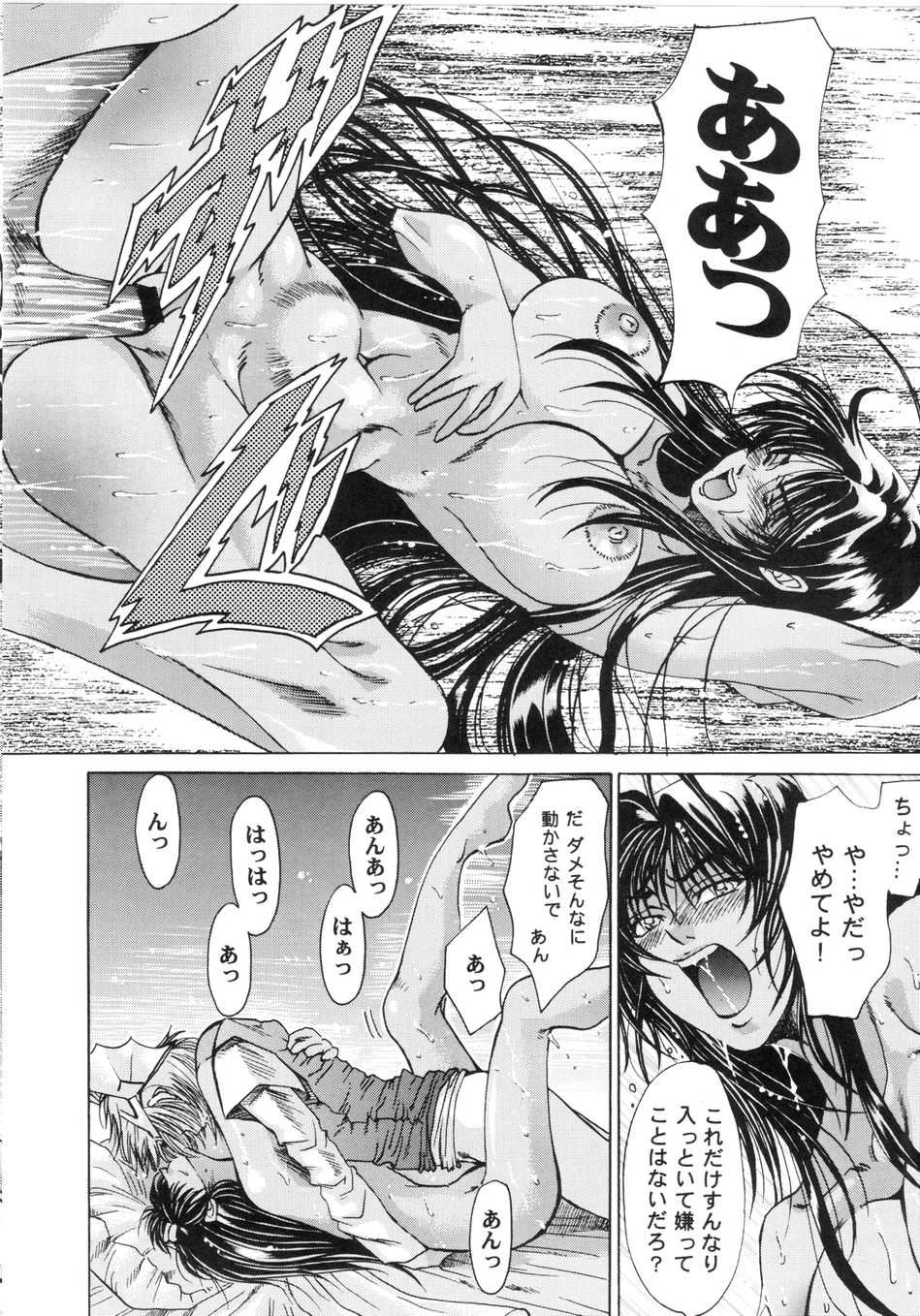 [Sasha Forest (Kawakami Takashi, Itou Nozomi)] Maichingu Manya & Minea 2 (Dragon Quest IV) - Page 13