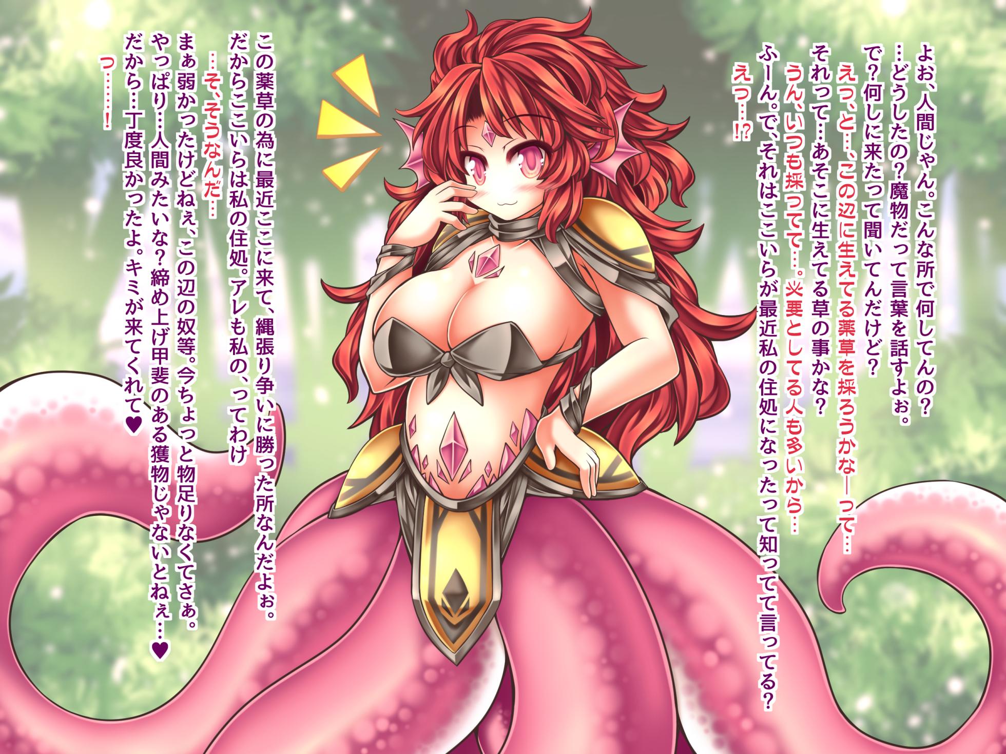 [Tobihizageri (Mumumu)] Monsters Mesuiki Trend - Page 34